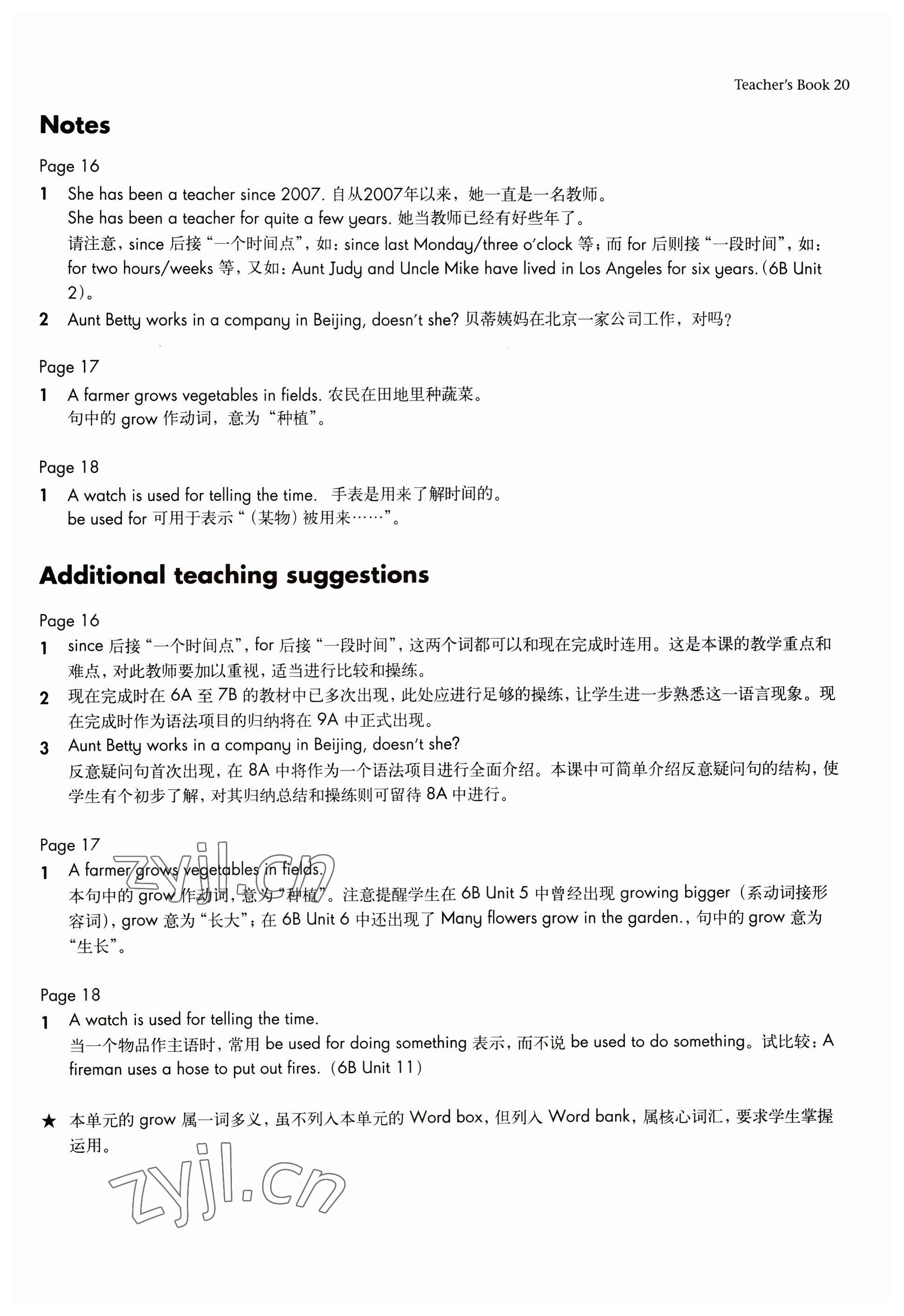 2023年練習部分七年級英語下冊滬教版54制 參考答案第32頁