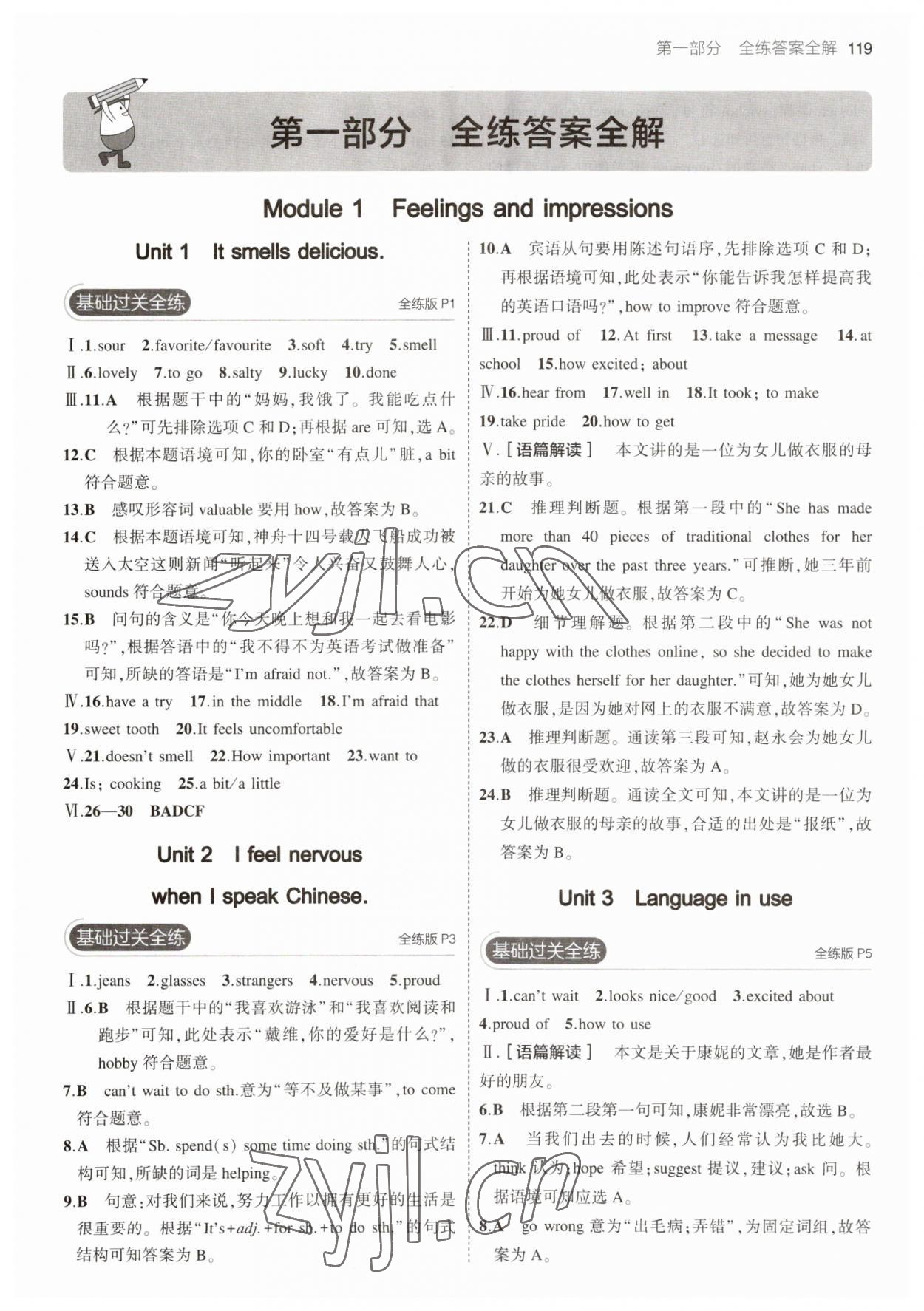 2023年5年中考3年模拟八年级英语下册外研版 参考答案第1页