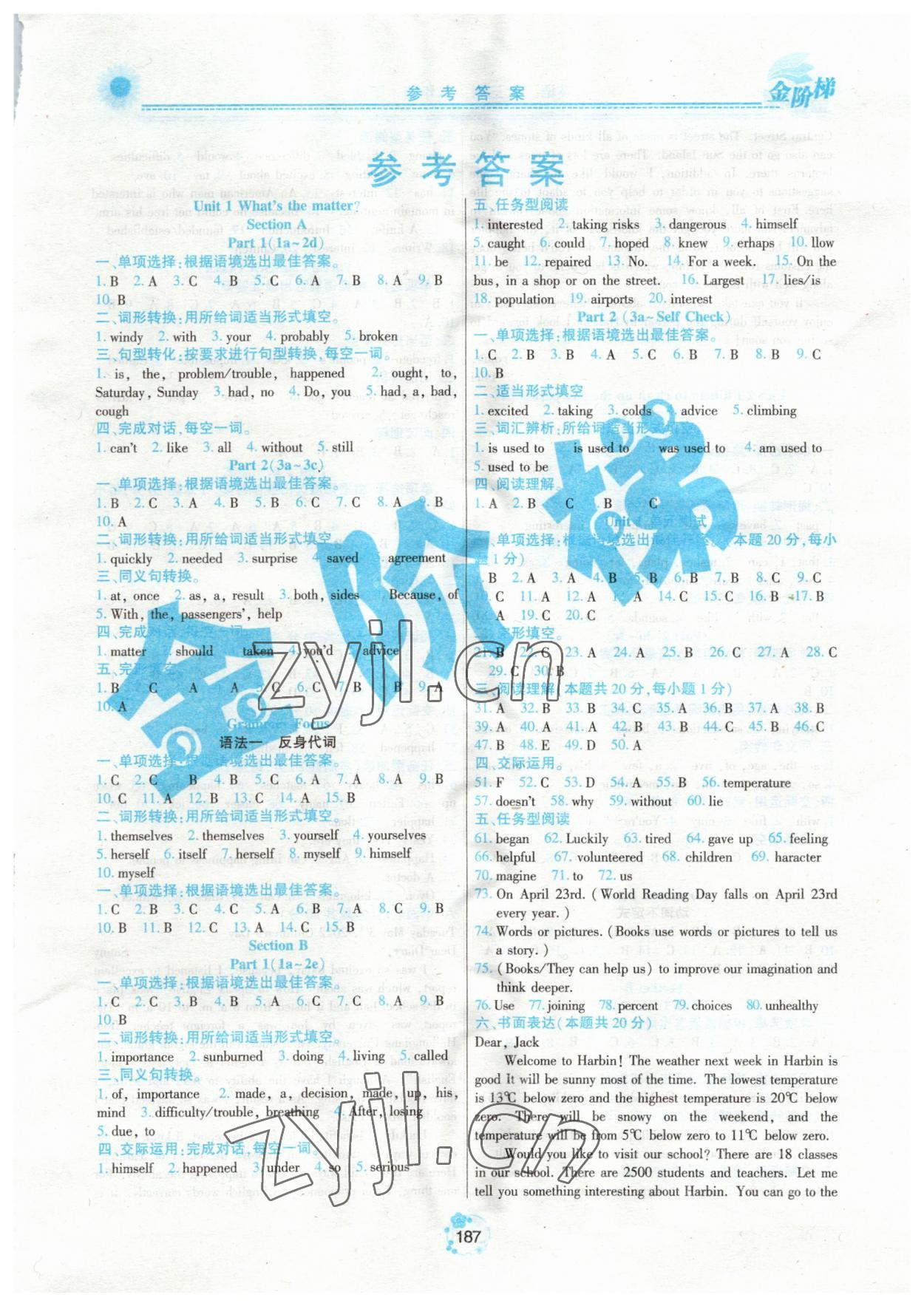 2023年金阶梯课课练单元测八年级英语下册人教版54制 第1页