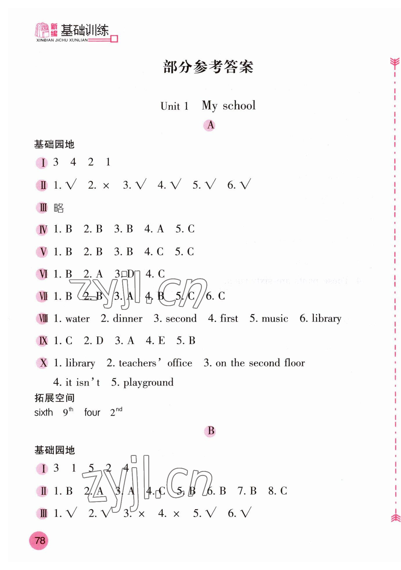 2023年新編基礎(chǔ)訓(xùn)練四年級(jí)英語(yǔ)下冊(cè)人教版 第1頁(yè)