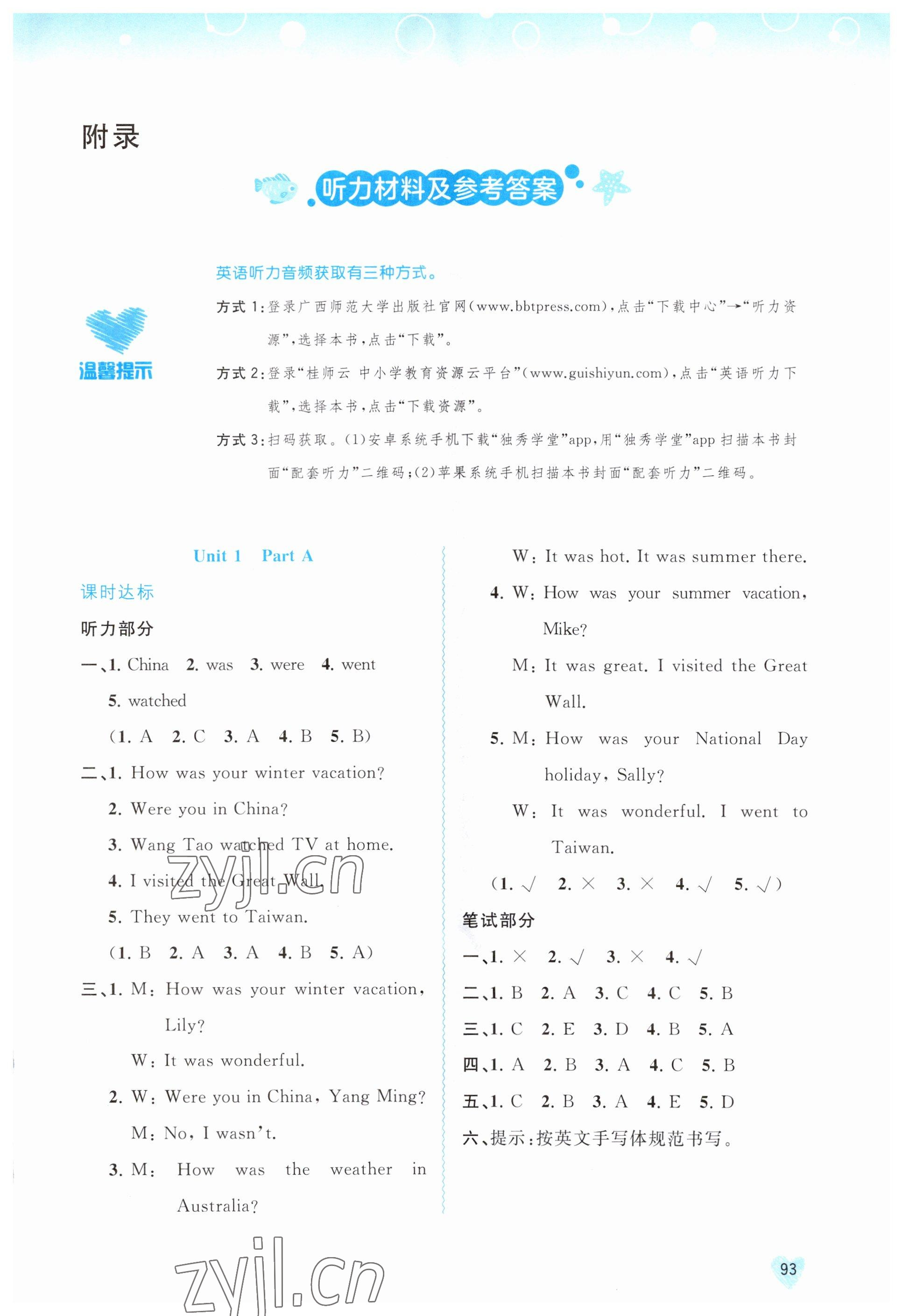 2023年新课程学习与测评同步学习五年级英语下册福建教育版 第1页