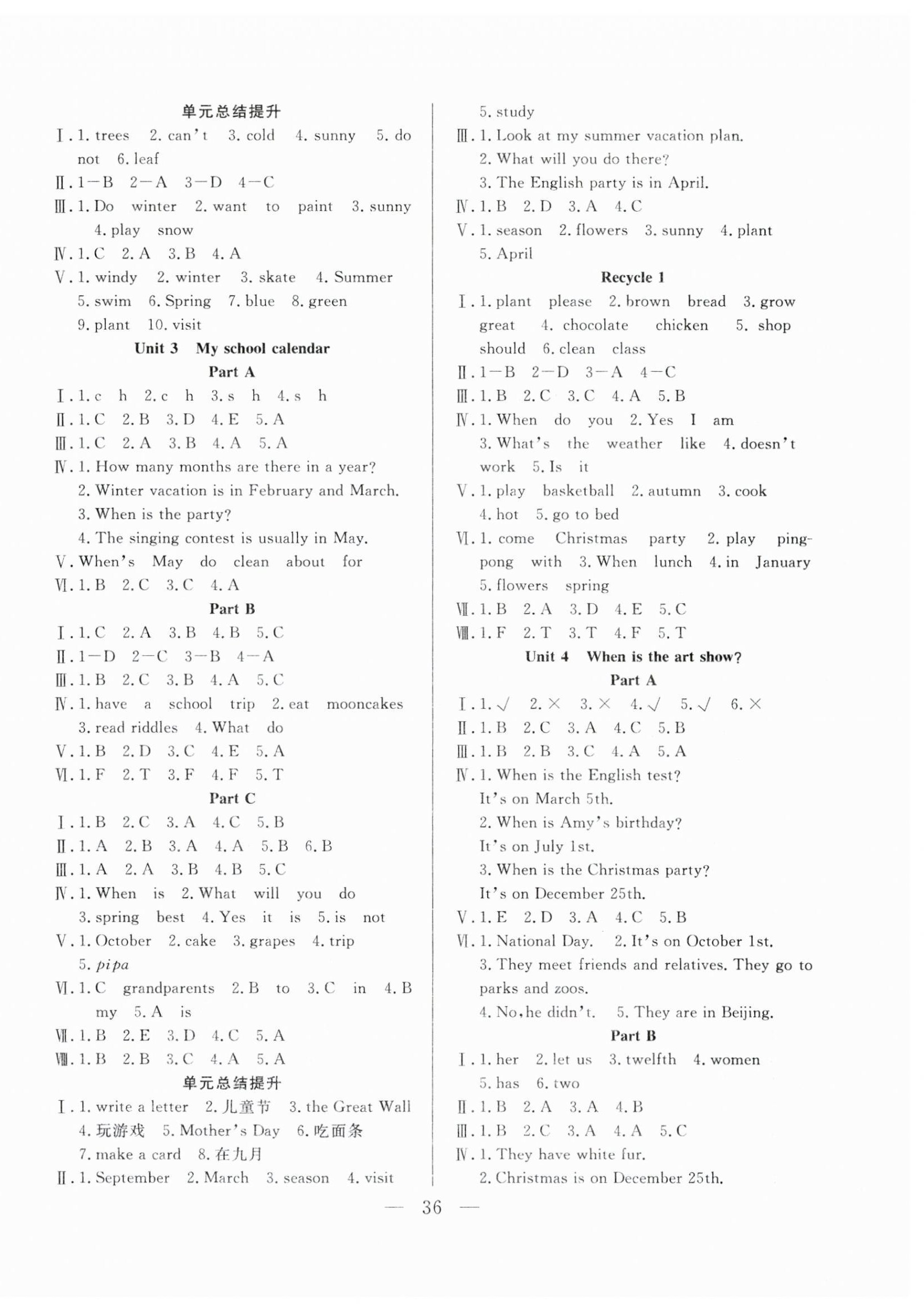 2023年優(yōu)等生全優(yōu)計(jì)劃五年級(jí)英語(yǔ)下冊(cè)人教版 參考答案第2頁(yè)