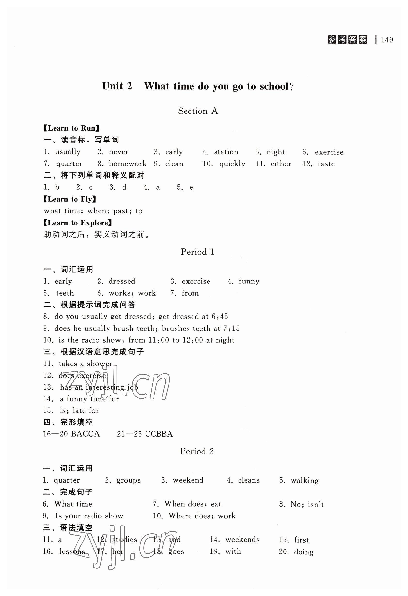 2023年自能导学七年级英语下册人教版 第3页