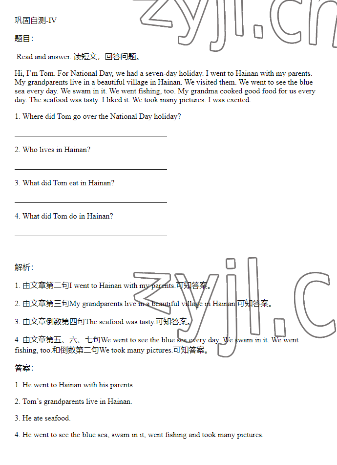 2023年同步實(shí)踐評(píng)價(jià)課程基礎(chǔ)訓(xùn)練六年級(jí)英語(yǔ)下冊(cè)人教版 參考答案第49頁(yè)