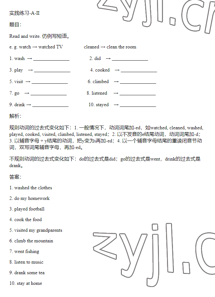 2023年同步實踐評價課程基礎訓練六年級英語下冊人教版 參考答案第19頁