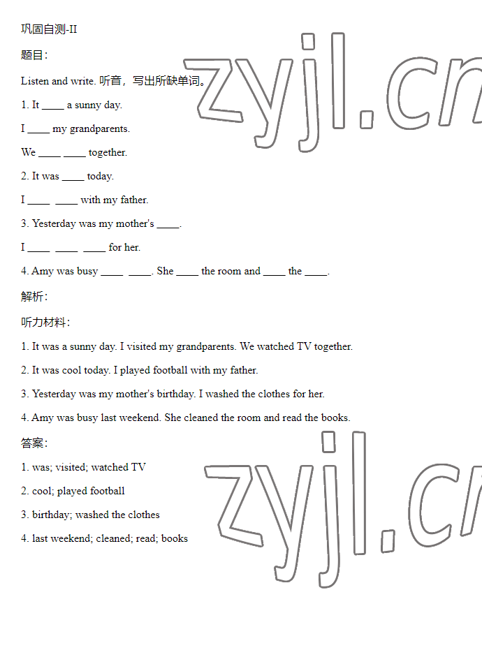 2023年同步實踐評價課程基礎(chǔ)訓練六年級英語下冊人教版 參考答案第27頁