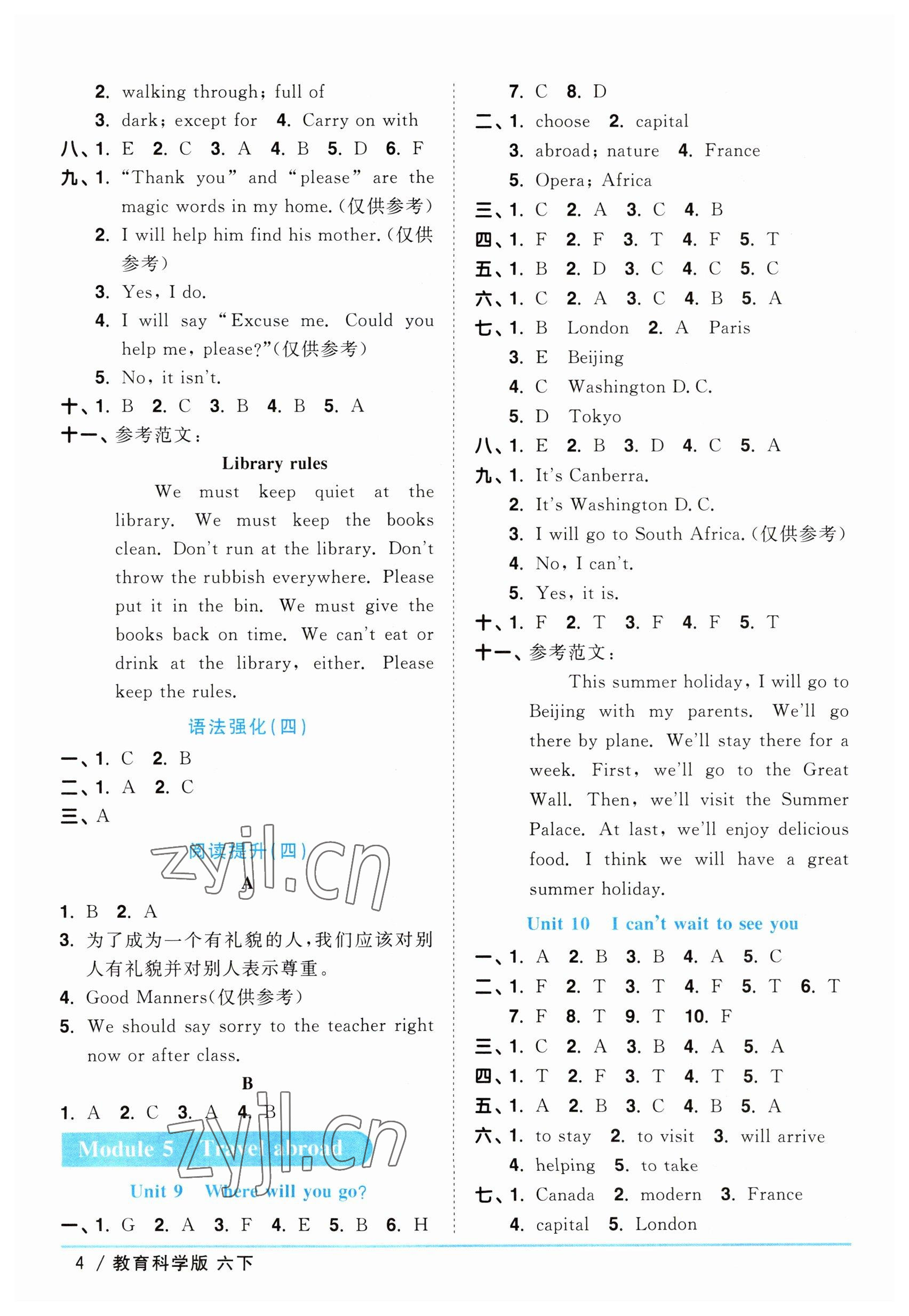 2023年陽(yáng)光同學(xué)課時(shí)優(yōu)化作業(yè)六年級(jí)英語(yǔ)下冊(cè)教育科學(xué)版 參考答案第4頁(yè)