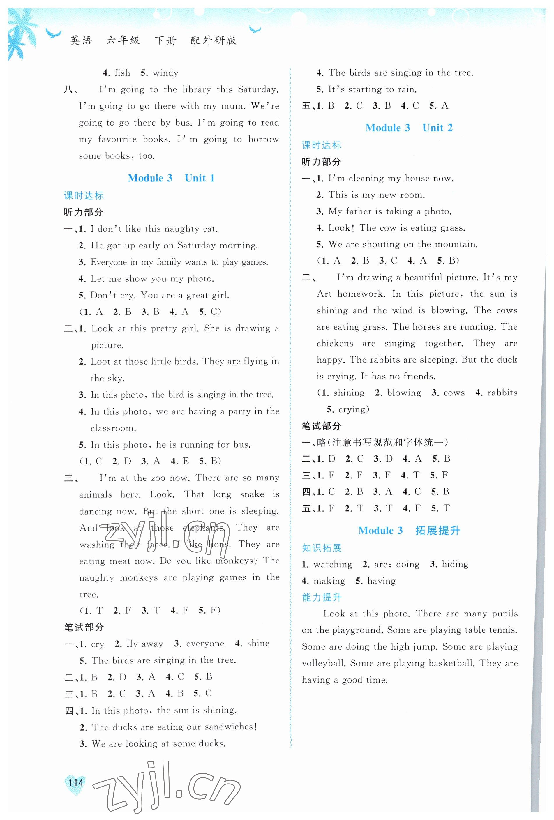 2023年新课程学习与测评同步学习六年级英语下册外研版 第4页