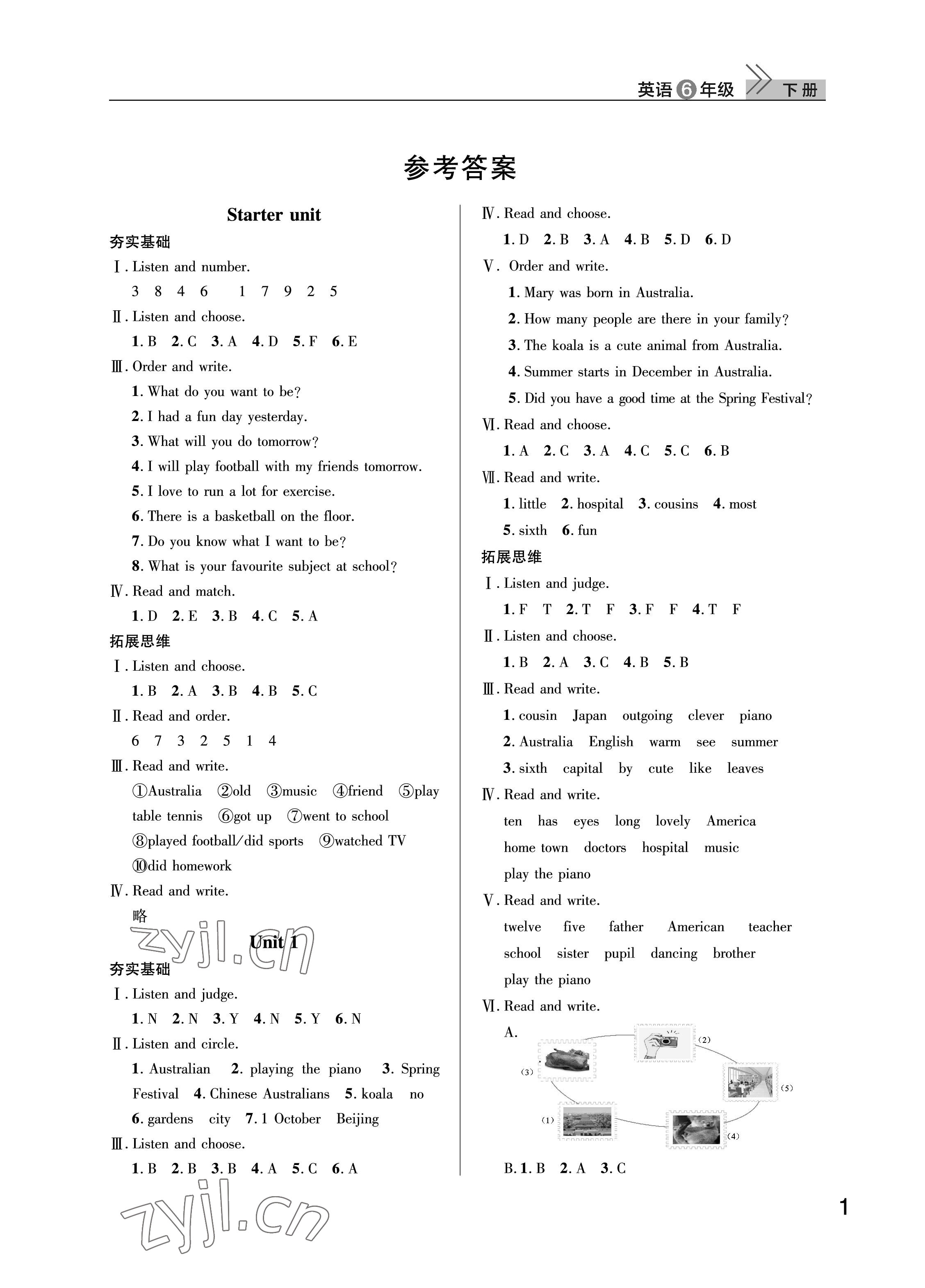 2023年課堂作業(yè)武漢出版社六年級(jí)英語(yǔ)下冊(cè)Join in 參考答案第1頁(yè)