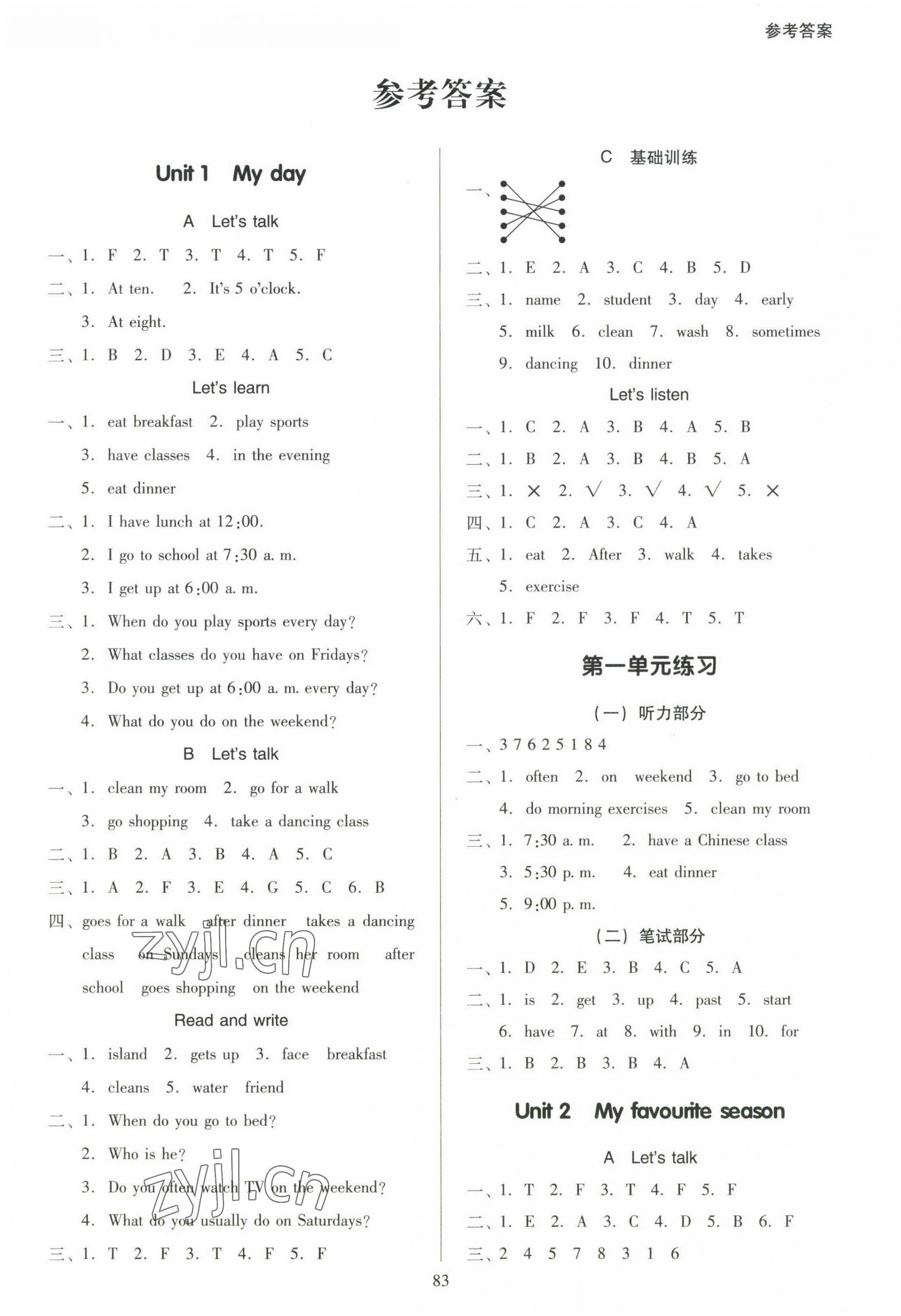 2023年多A課堂課時(shí)作業(yè)本五年級(jí)英語下冊(cè)人教版 第1頁