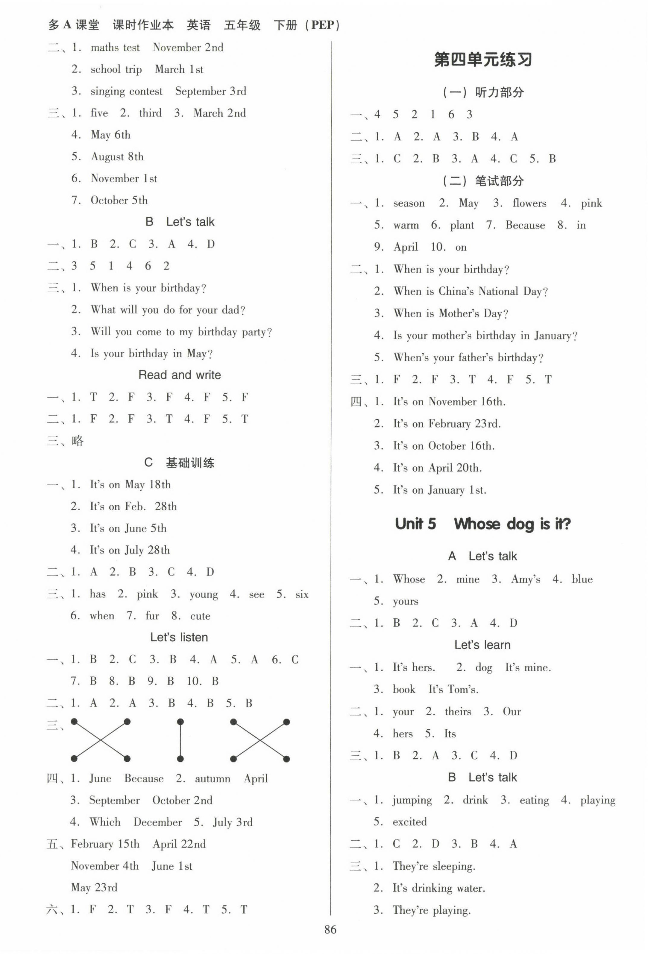 2023年多A課堂課時(shí)作業(yè)本五年級(jí)英語(yǔ)下冊(cè)人教版 第4頁(yè)