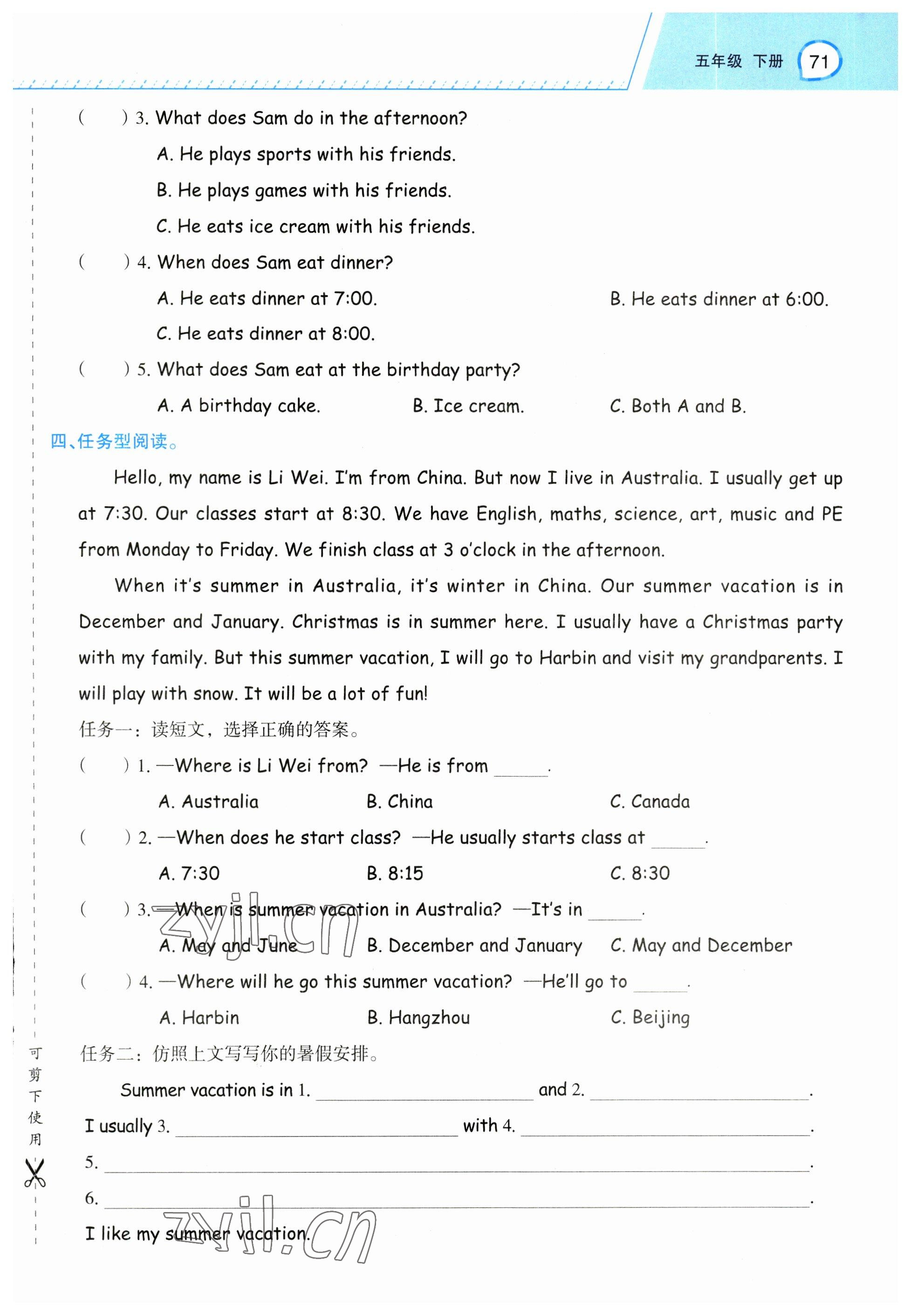 2023年名师面对面先学后练五年级英语下册人教版 参考答案第4页