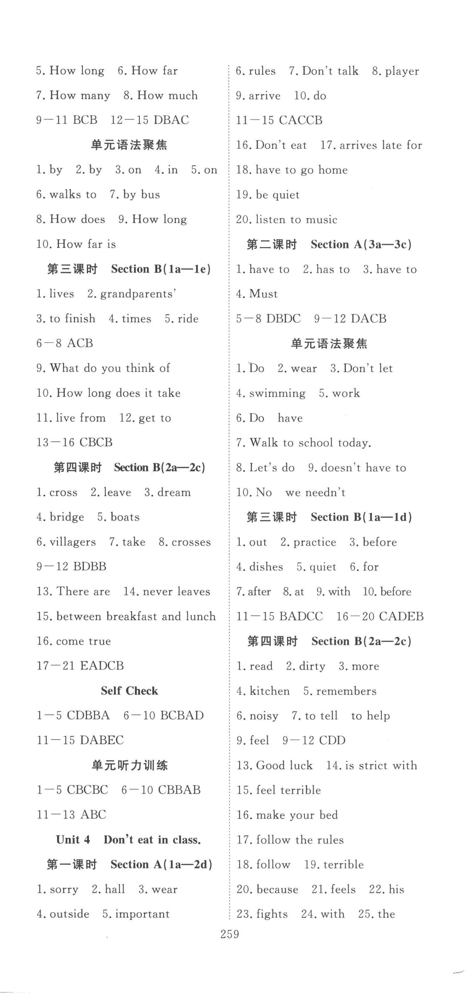 2023年351高效課堂導(dǎo)學(xué)案七年級英語下冊人教版 第3頁