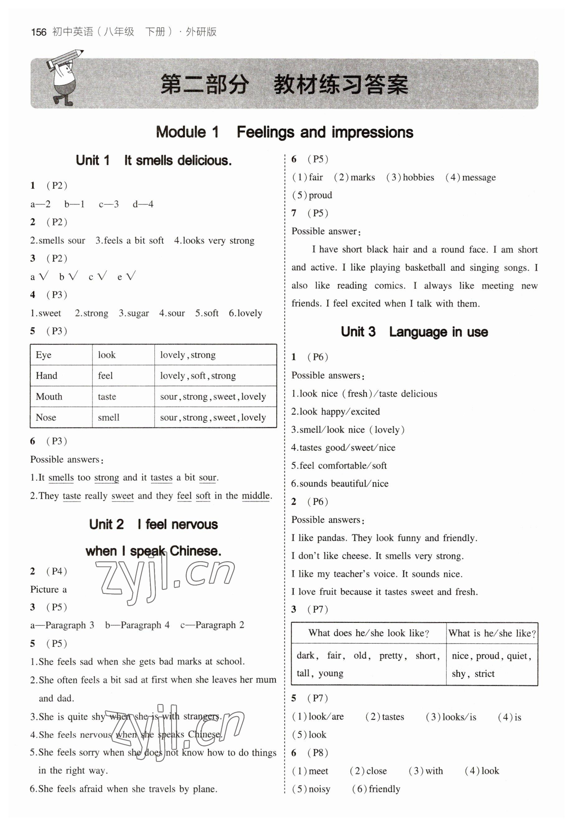 2023年教材課本八年級英語下冊外研版 參考答案第1頁