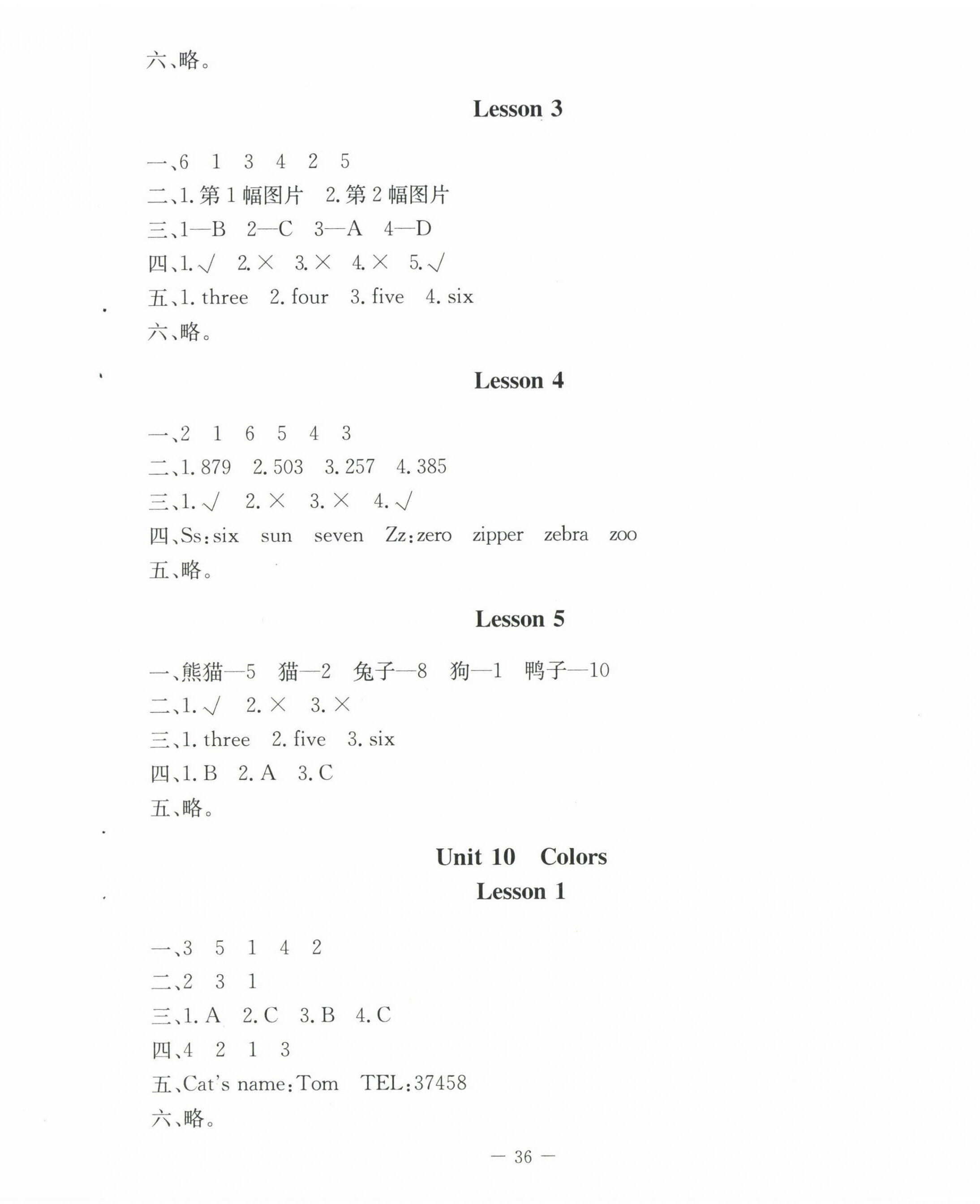 2023年課堂精練三年級(jí)英語下冊(cè)北師大版 第4頁