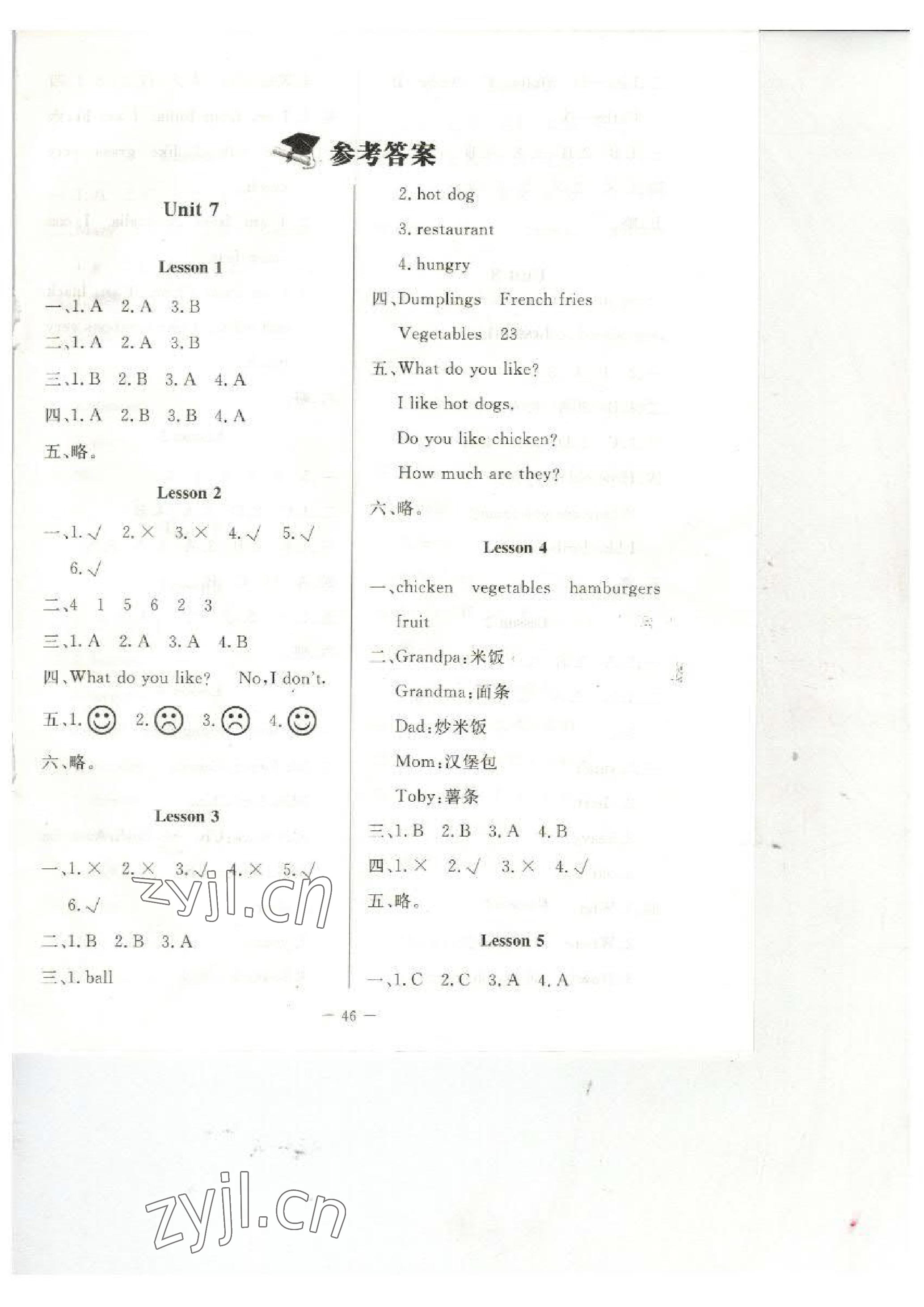 2023年課堂精練四年級(jí)英語(yǔ)下冊(cè)北師大版 參考答案第1頁(yè)