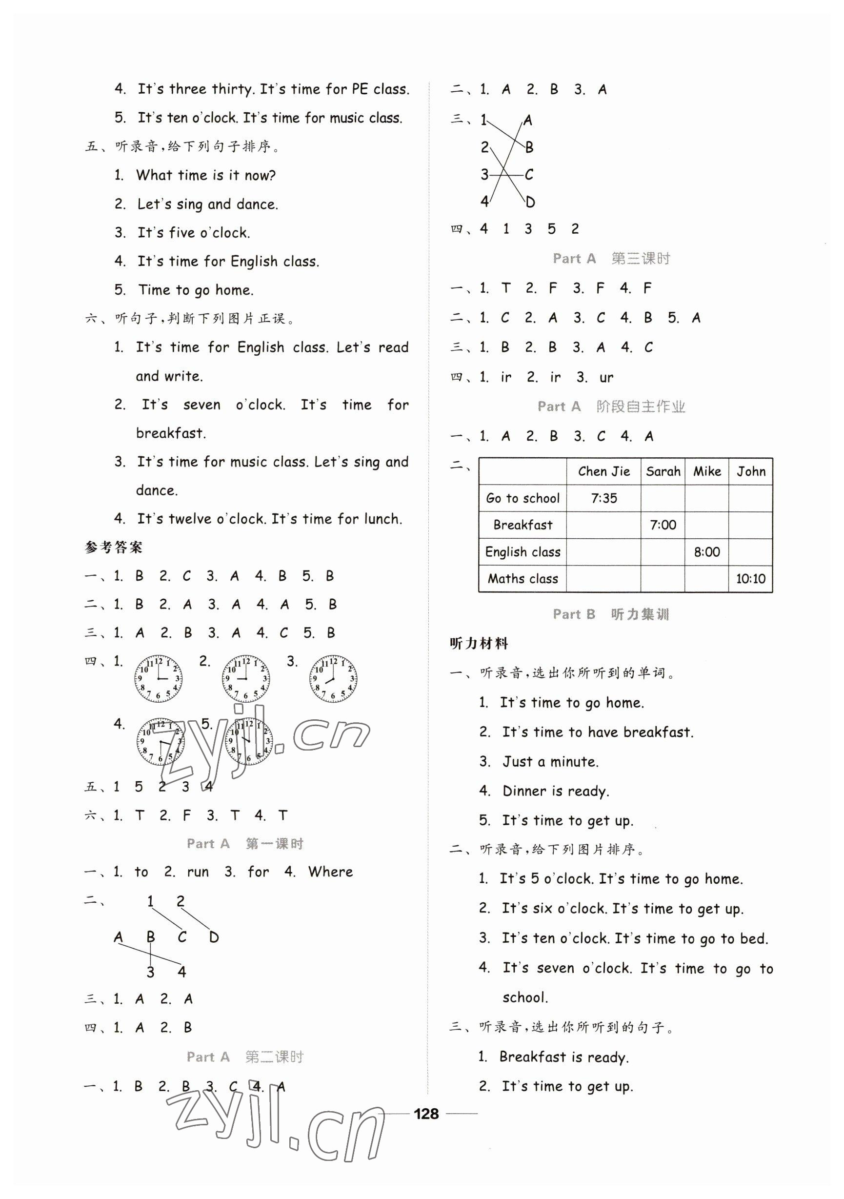 2023年新思維伴你學四年級英語下冊人教版 第4頁