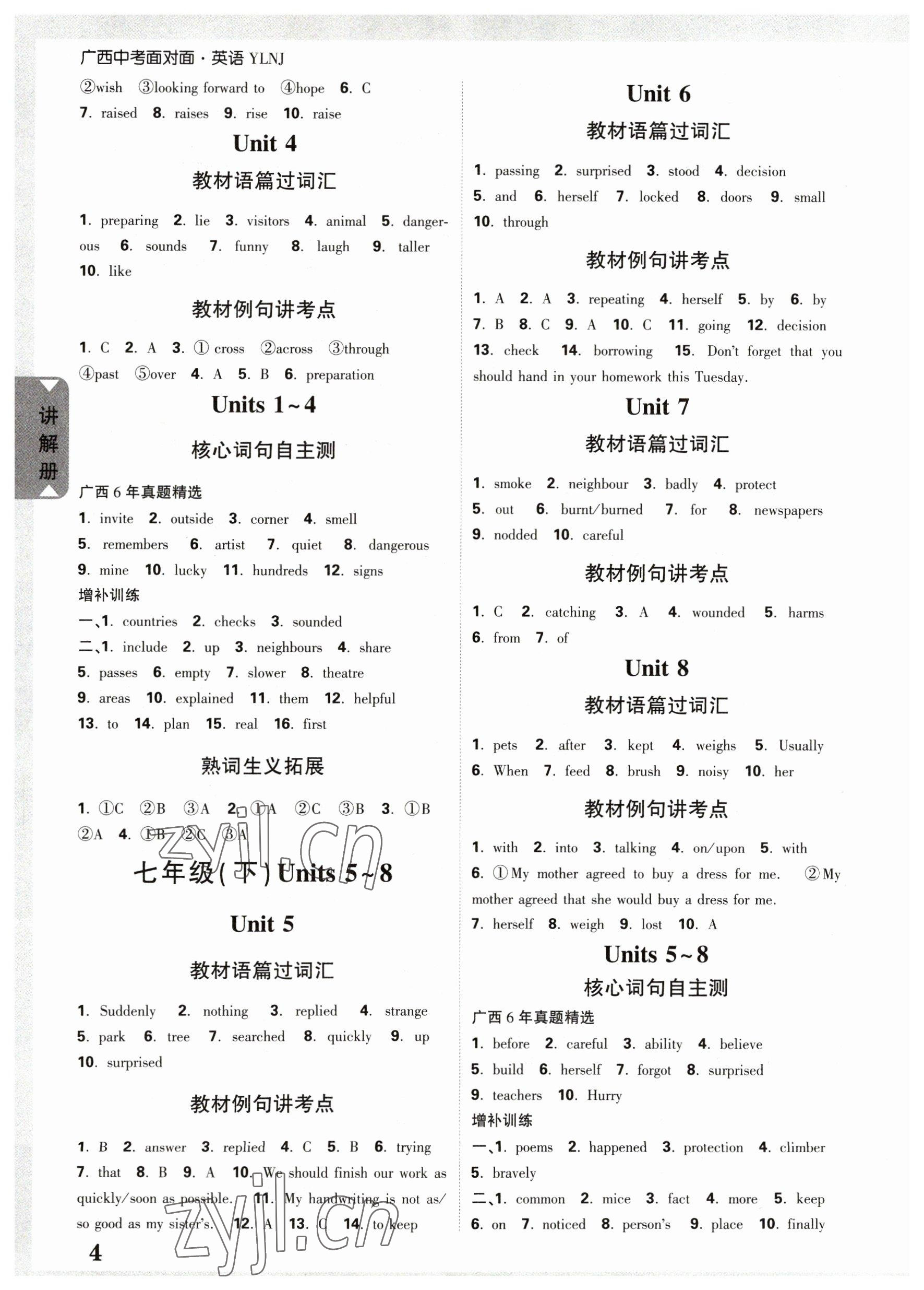 2023年中考面對(duì)面英語譯林版廣西專版 參考答案第3頁