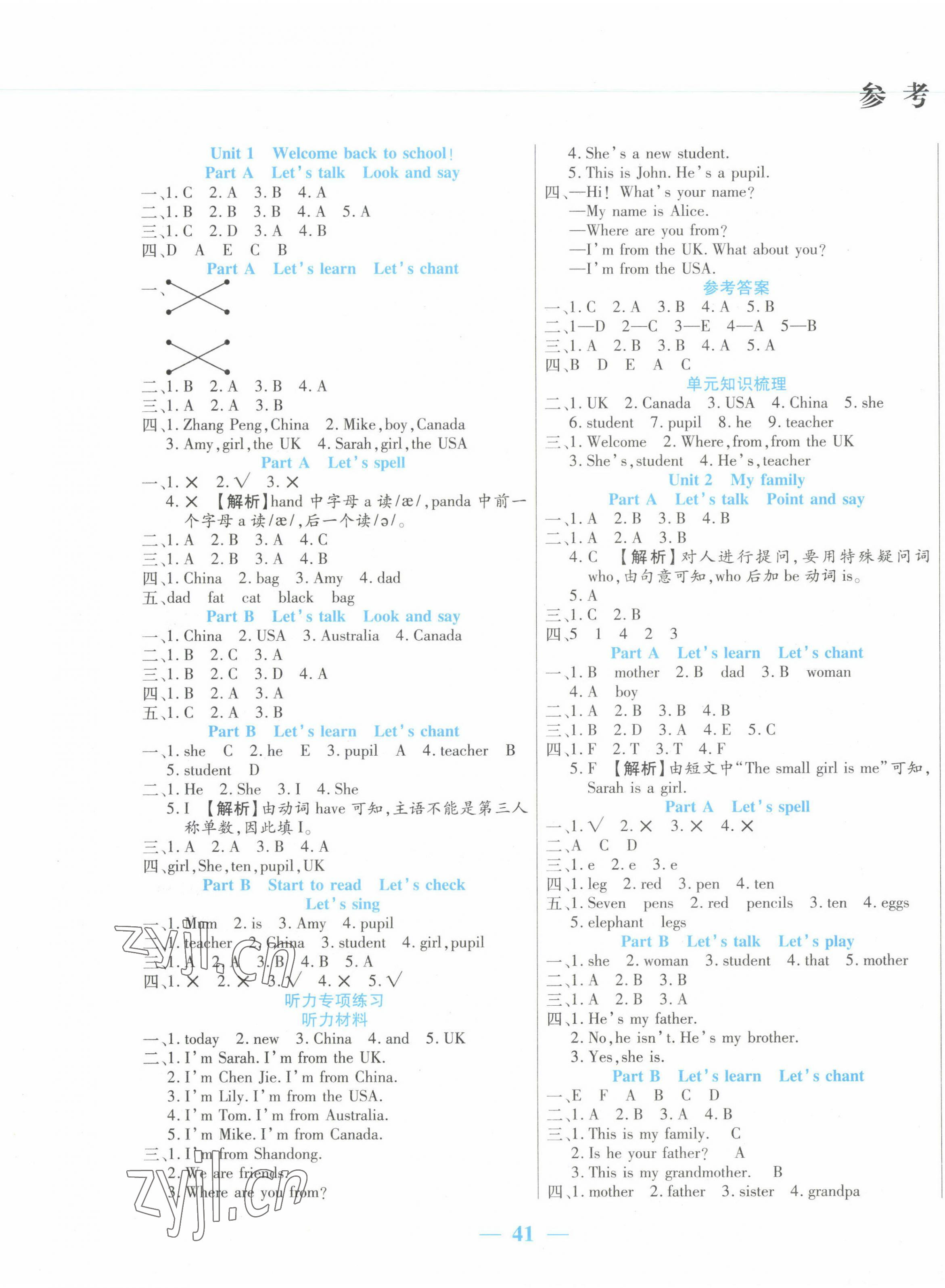 2023年激活思維智能訓(xùn)練三年級(jí)英語(yǔ)下冊(cè)人教版 第1頁(yè)