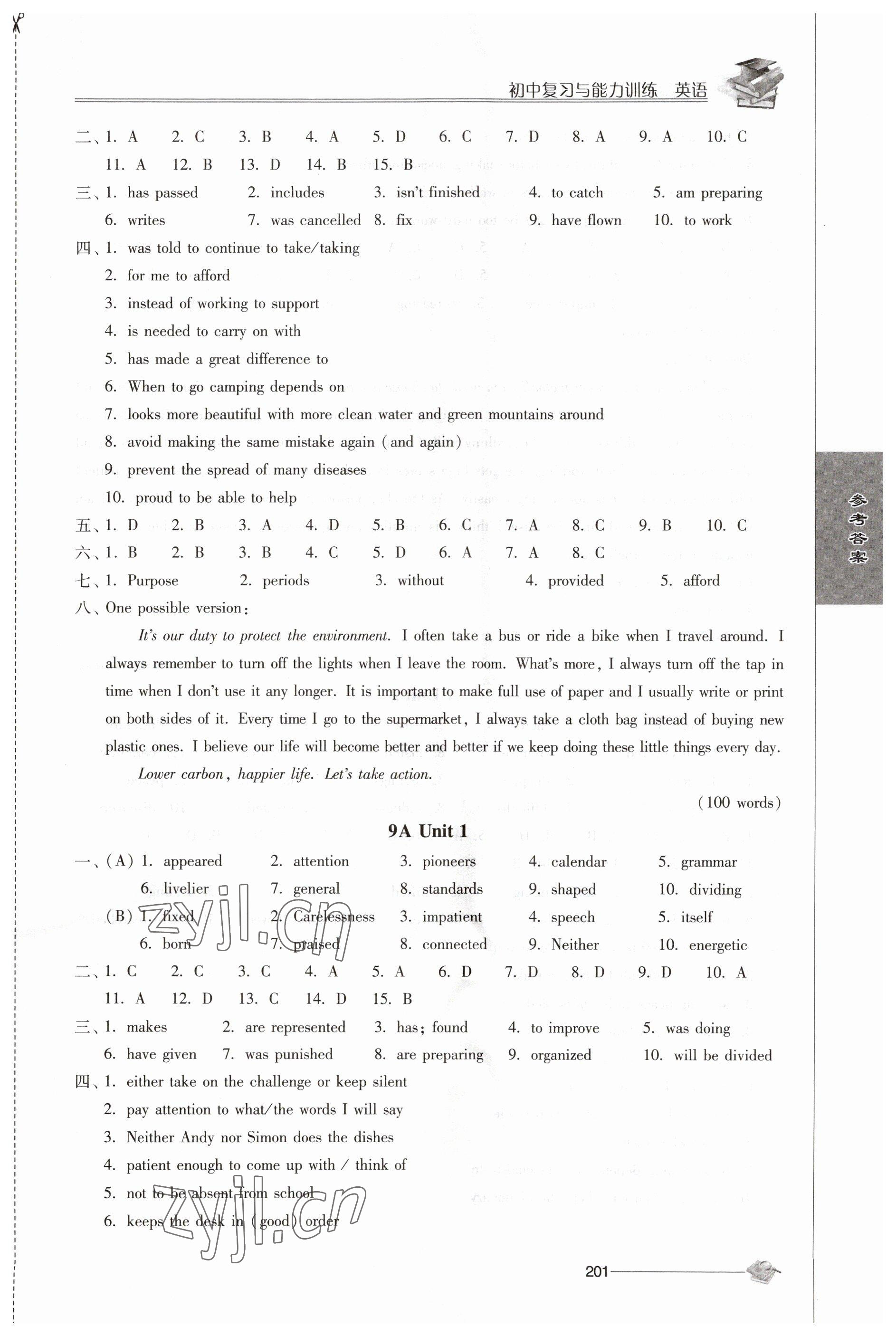 2023年初中復(fù)習(xí)與能力訓(xùn)練中考英語(yǔ) 第3頁(yè)