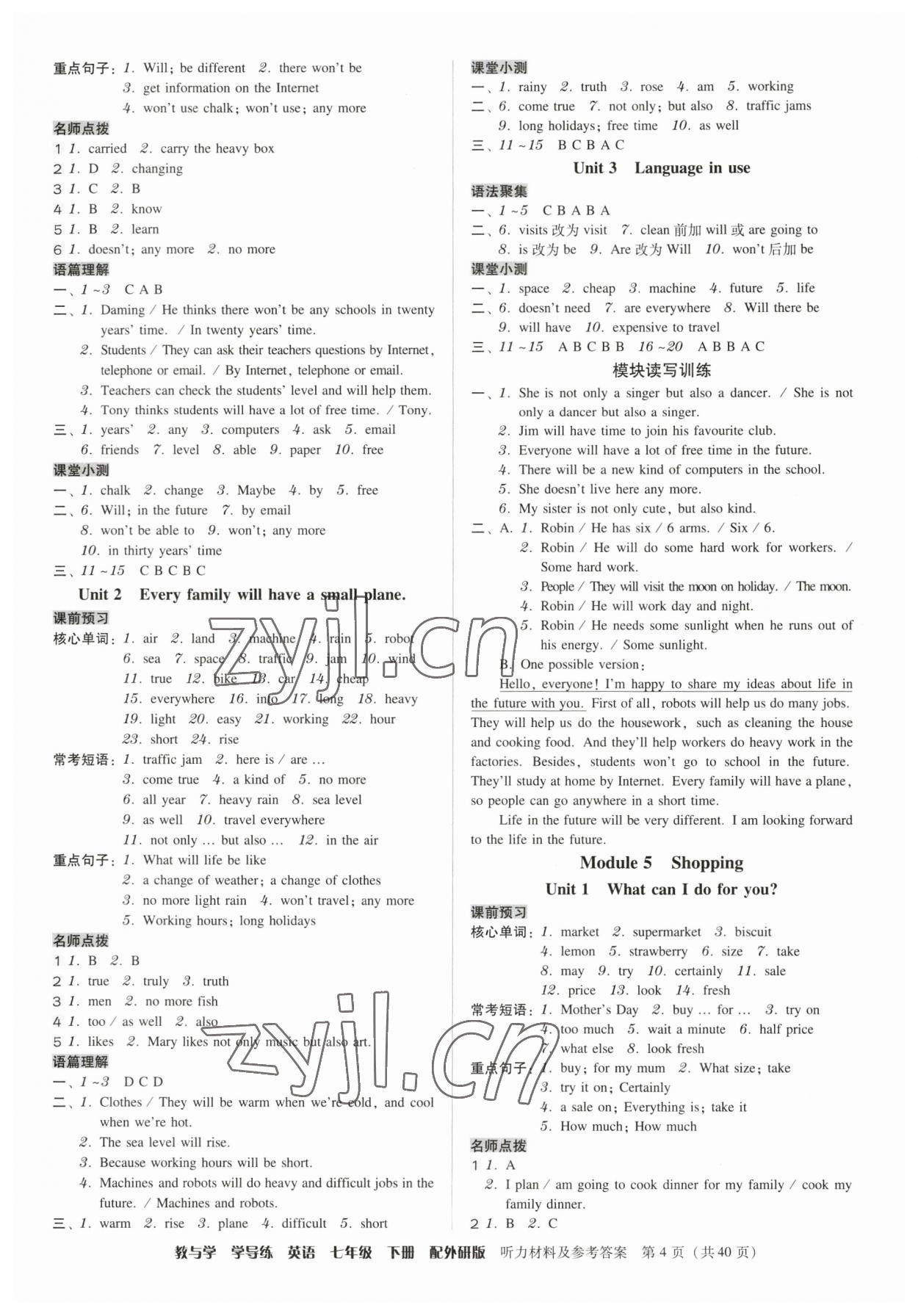 2023年教與學(xué)學(xué)導(dǎo)練七年級英語下冊外研版 第4頁