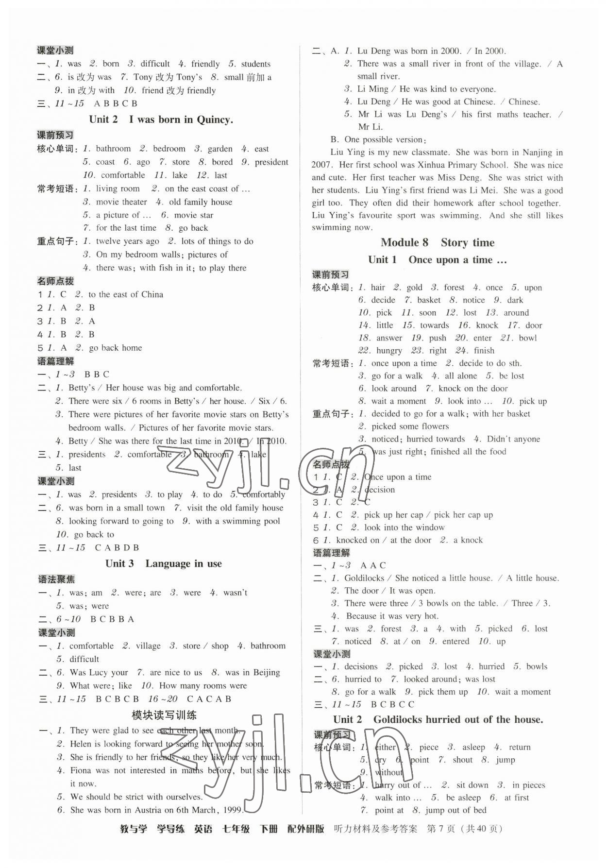 2023年教與學學導練七年級英語下冊外研版 第7頁