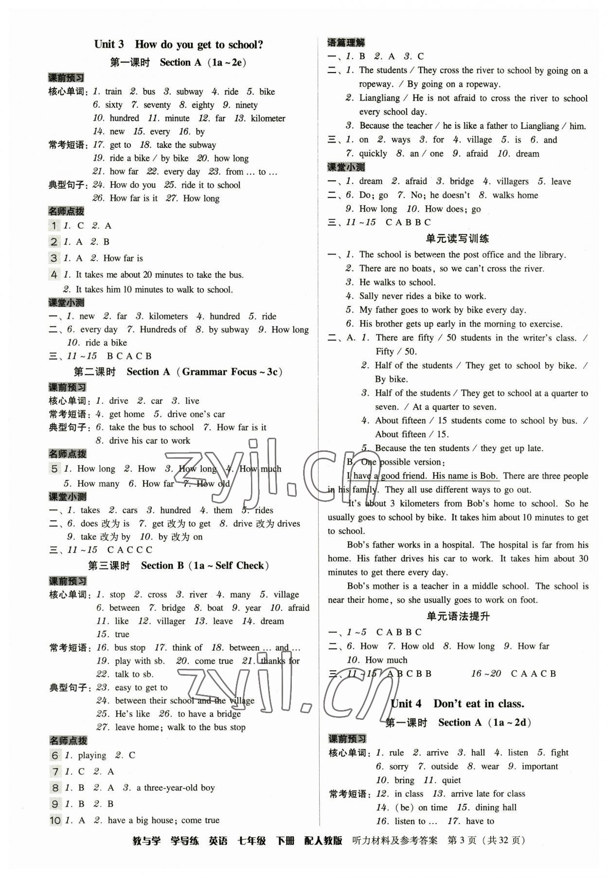 2023年教與學(xué)學(xué)導(dǎo)練七年級(jí)英語(yǔ)下冊(cè)人教版 參考答案第3頁(yè)