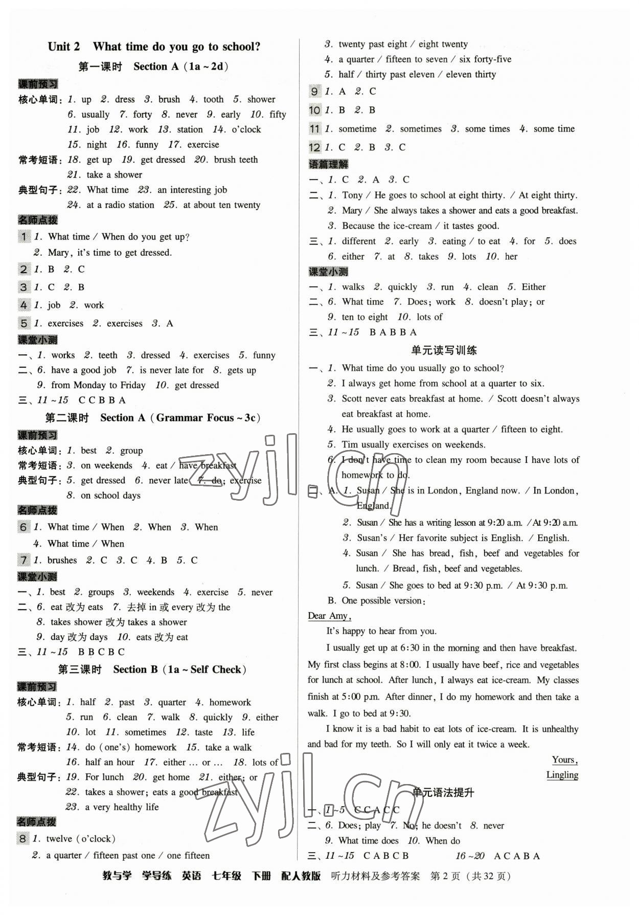 2023年教與學(xué)學(xué)導(dǎo)練七年級英語下冊人教版 參考答案第2頁