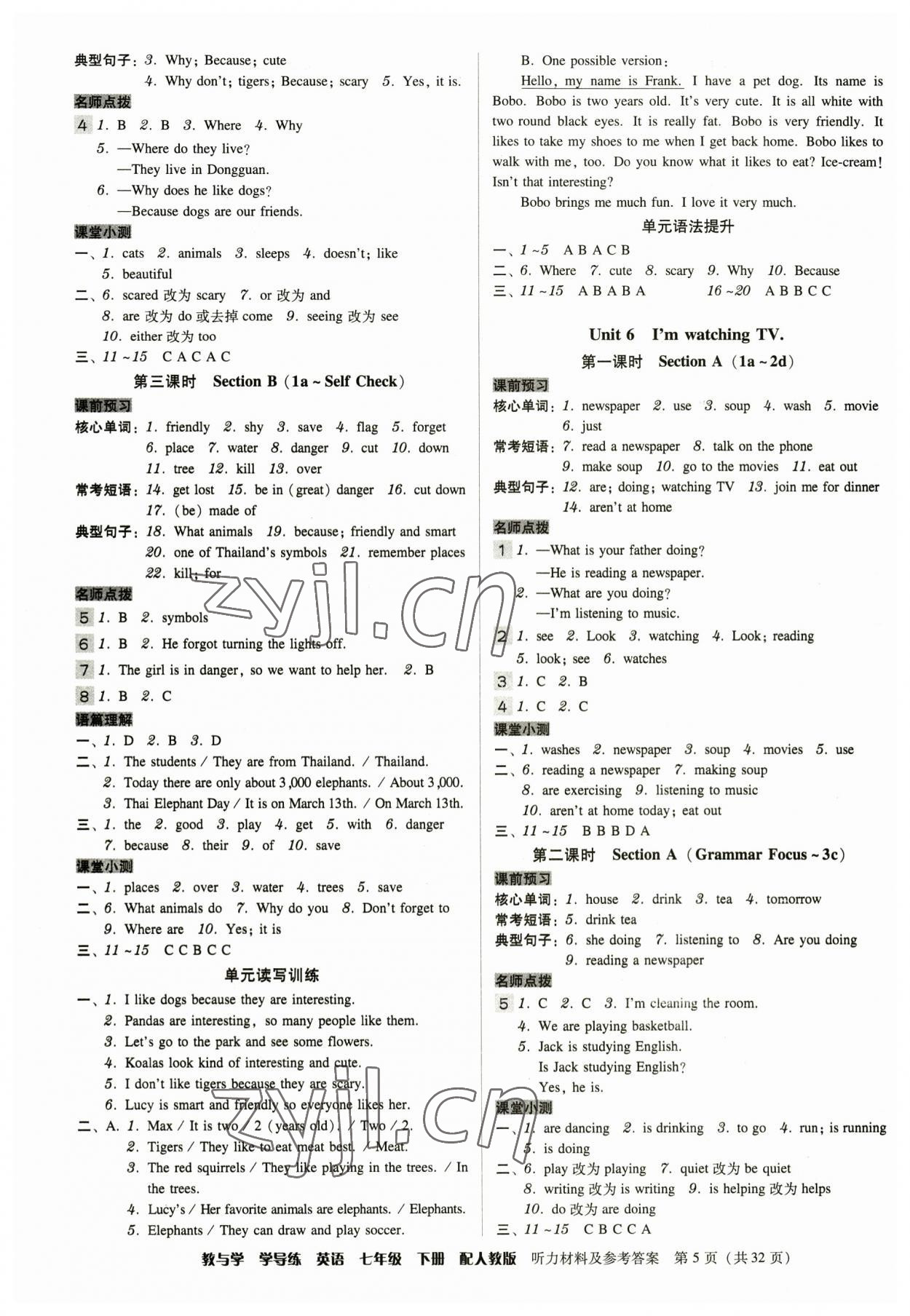 2023年教與學(xué)學(xué)導(dǎo)練七年級英語下冊人教版 參考答案第5頁