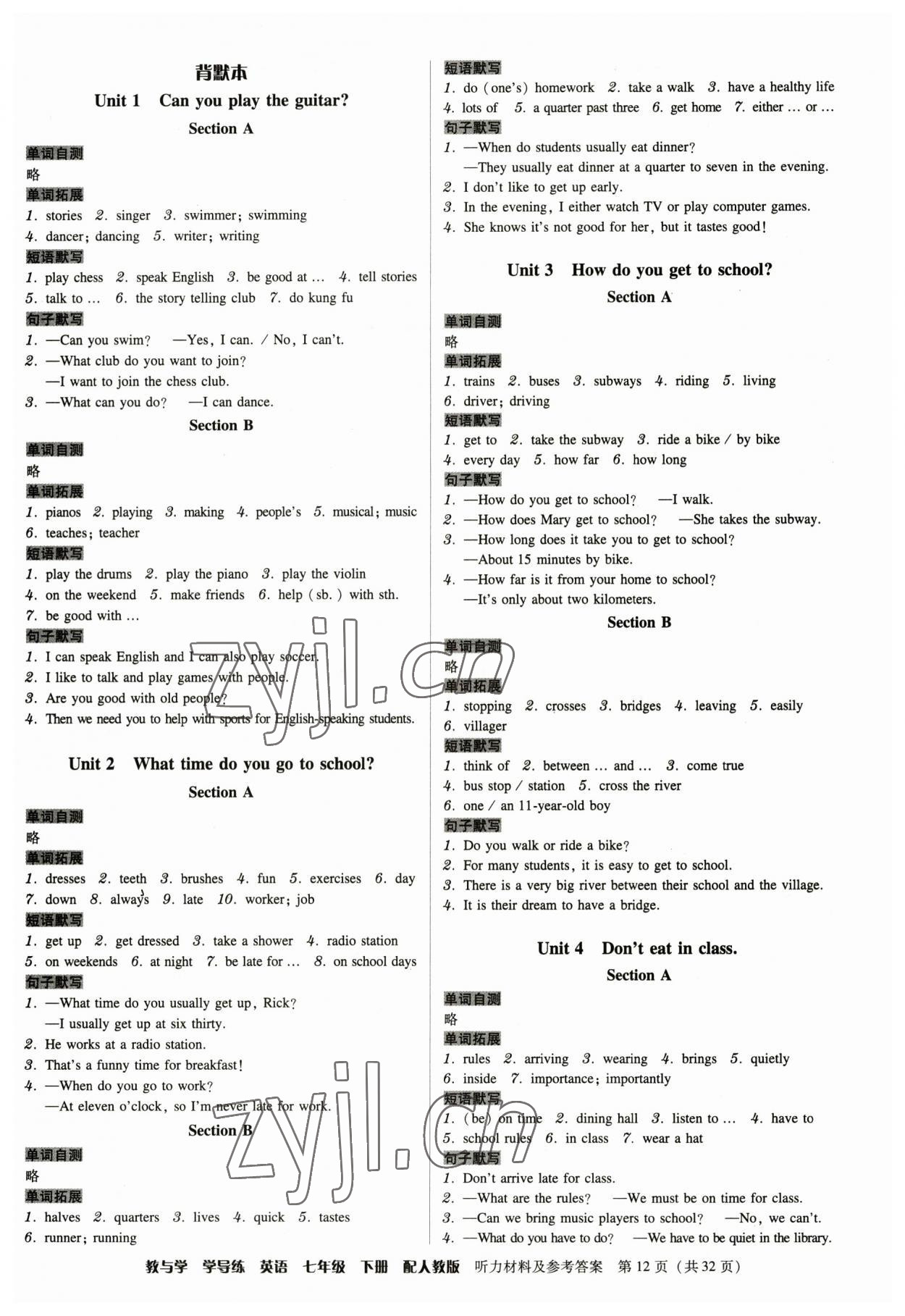 2023年教與學(xué)學(xué)導(dǎo)練七年級英語下冊人教版 參考答案第12頁