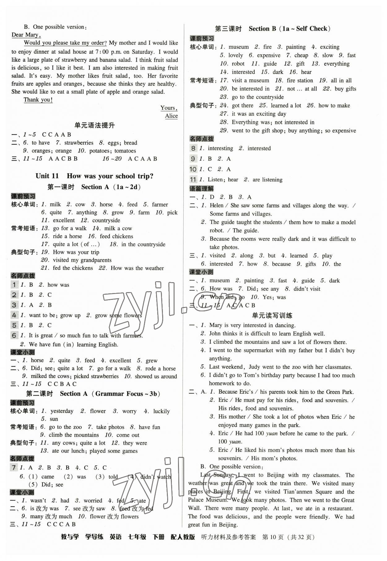 2023年教與學(xué)學(xué)導(dǎo)練七年級(jí)英語(yǔ)下冊(cè)人教版 參考答案第10頁(yè)