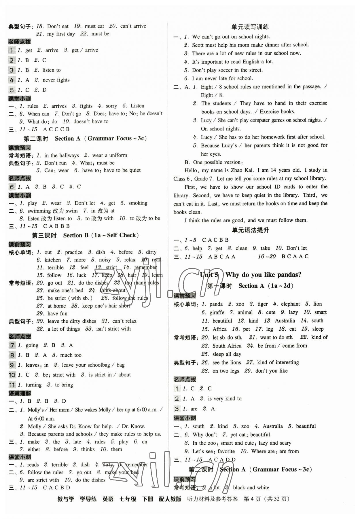 2023年教與學(xué)學(xué)導(dǎo)練七年級英語下冊人教版 參考答案第4頁