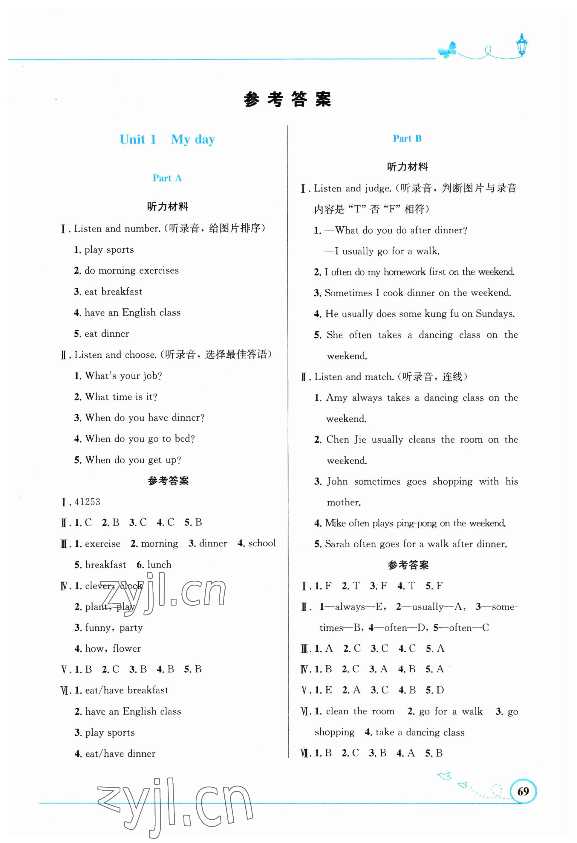 2023年同步測控優(yōu)化設(shè)計(jì)五年級英語下冊人教版精編版 第1頁