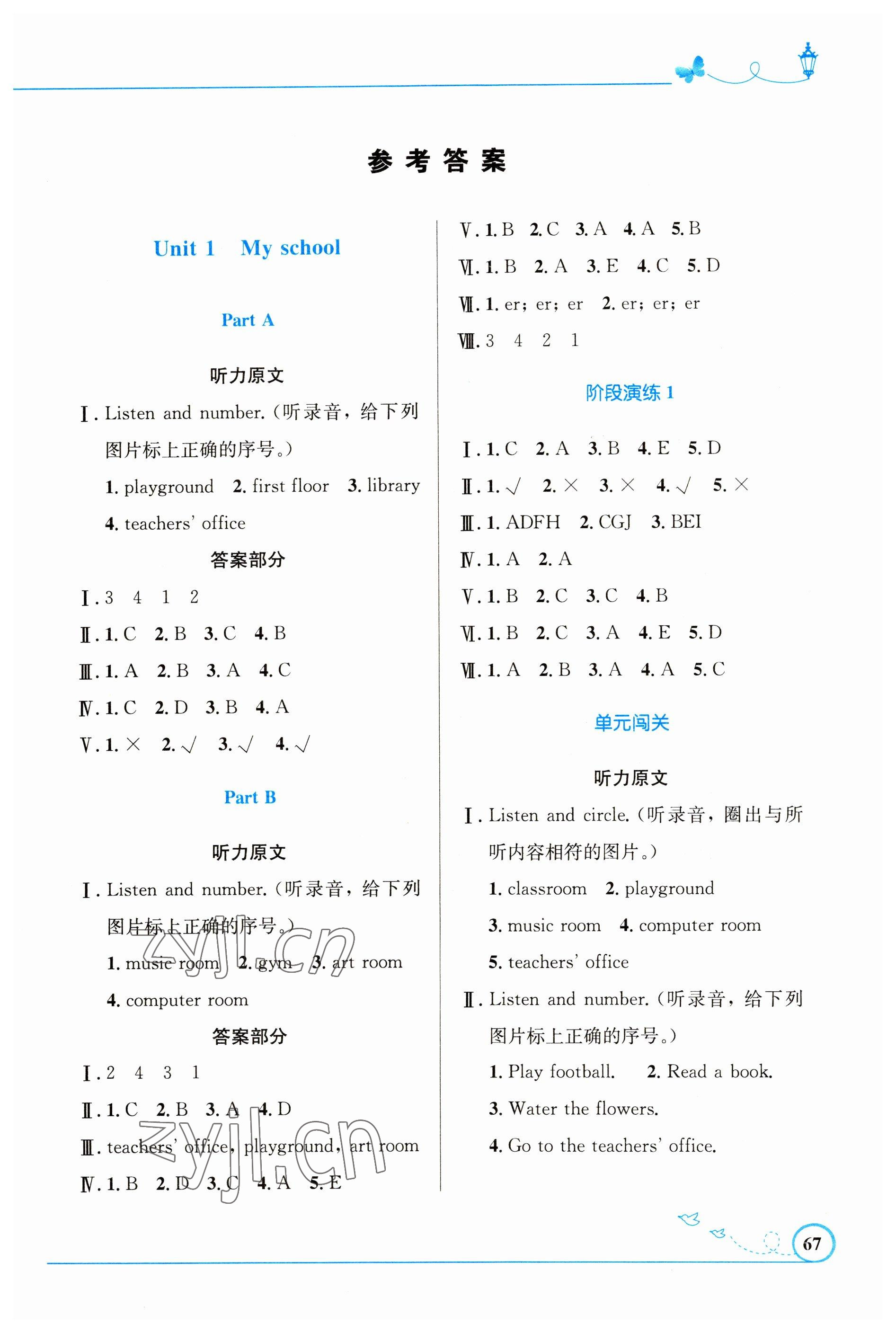 2023年同步測控優(yōu)化設(shè)計(jì)四年級英語下冊人教版精編版 第1頁