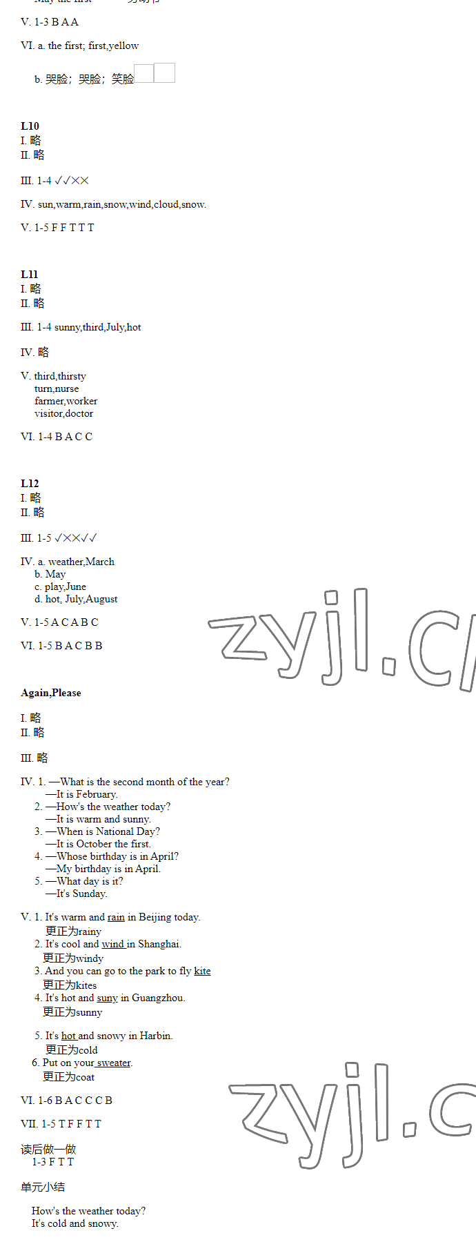 2023年基本功训练四年级英语下册冀教版 第3页