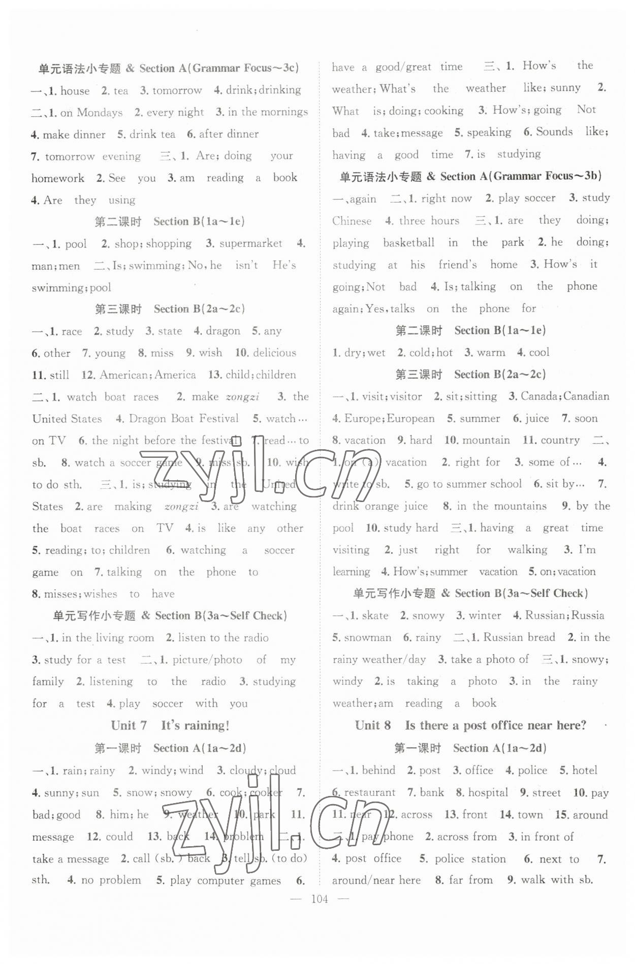 2023年优质课堂导学案七年级英语下册人教版 第4页