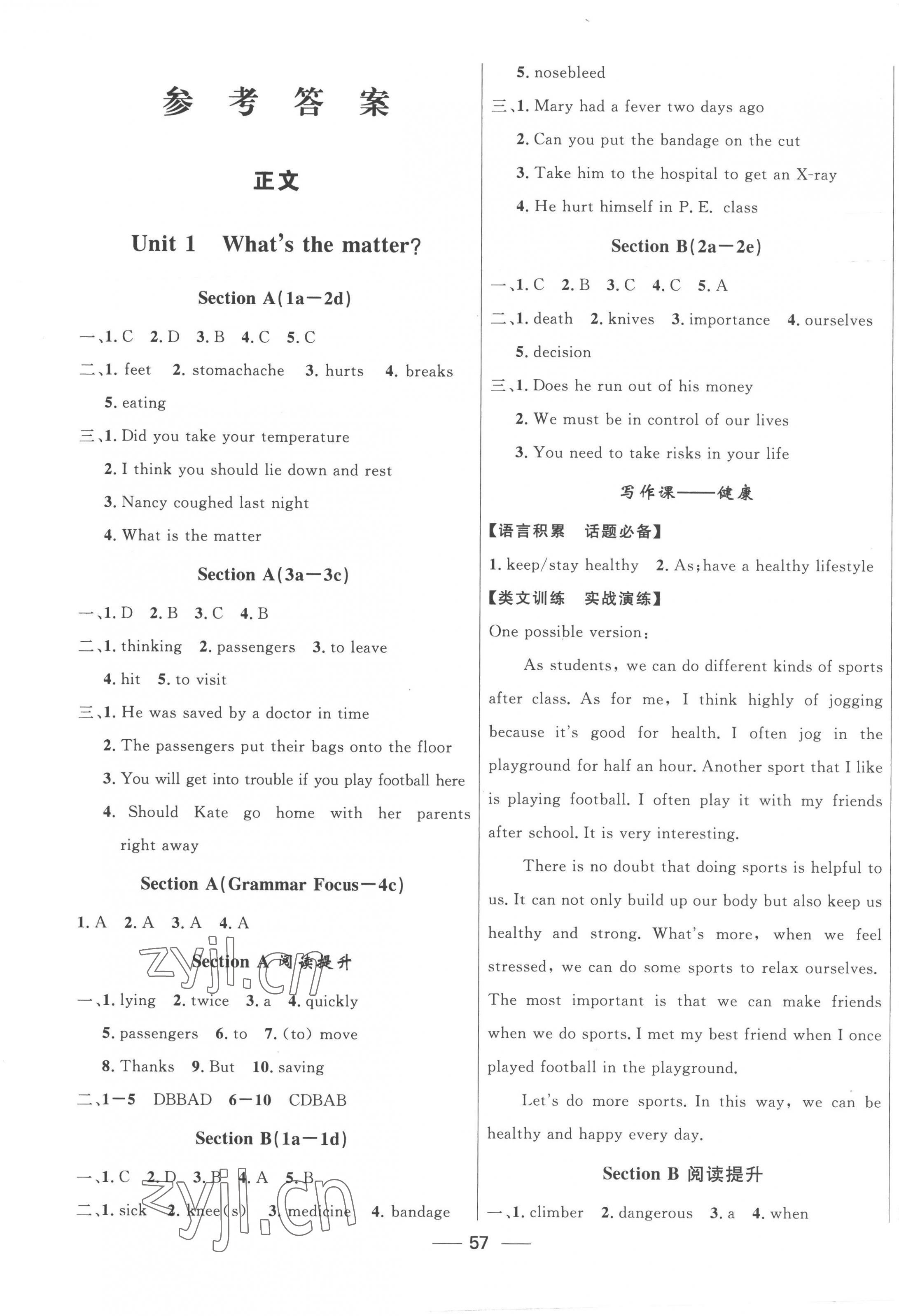 2023年夺冠百分百新导学课时练八年级英语下册人教版 第1页