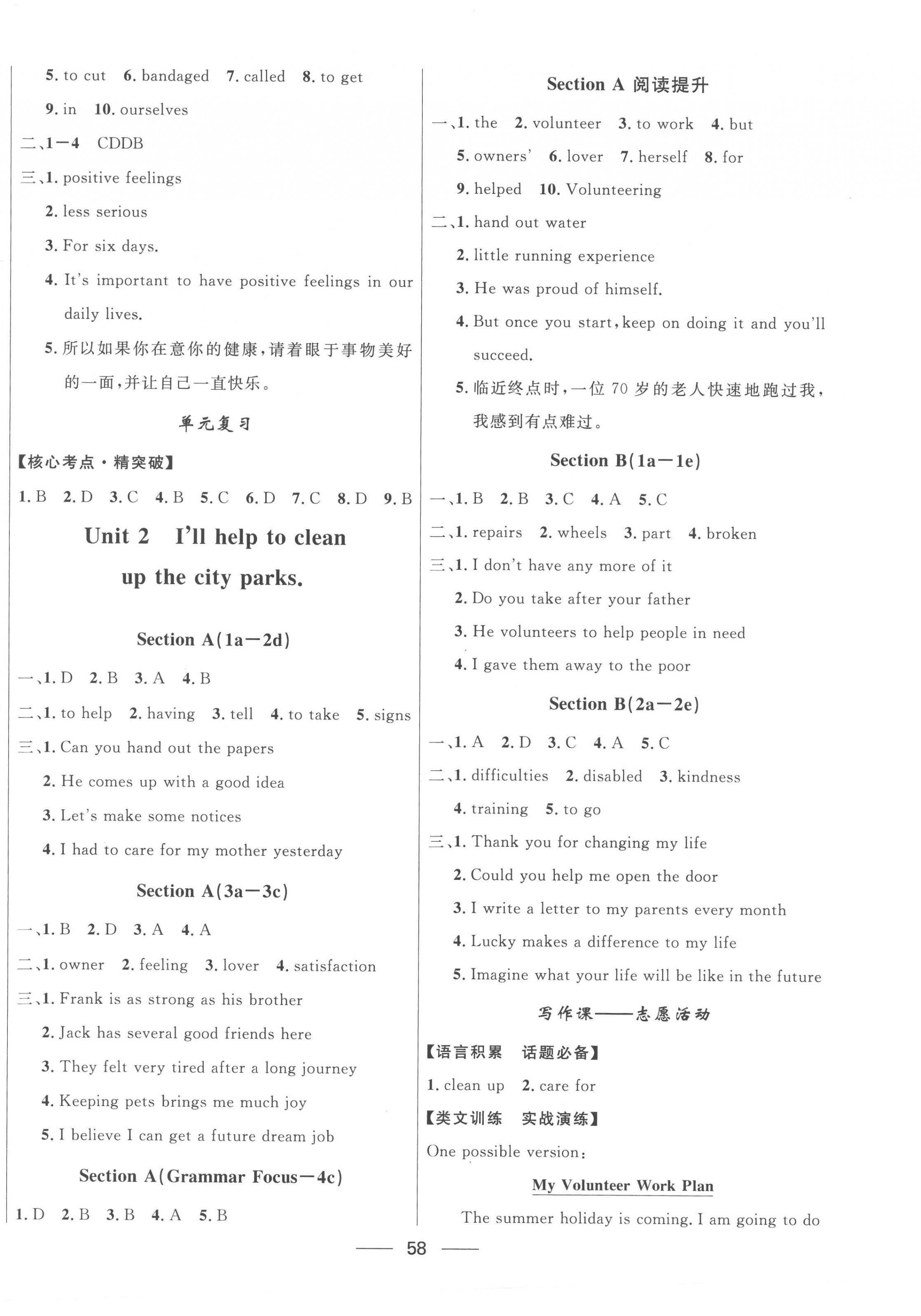 2023年奪冠百分百新導(dǎo)學(xué)課時(shí)練八年級(jí)英語(yǔ)下冊(cè)人教版 第2頁(yè)