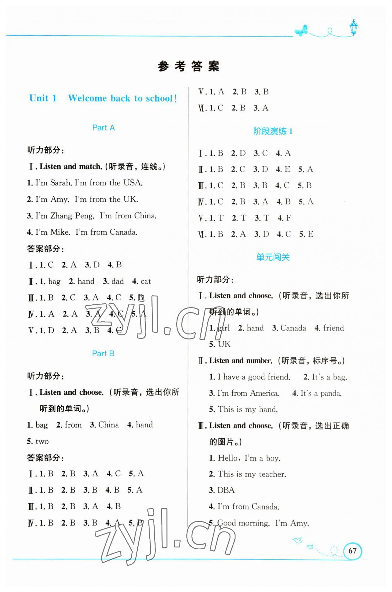 2023年同步測控優(yōu)化設(shè)計(jì)三年級(jí)英語下冊(cè)人教版精編版 第1頁