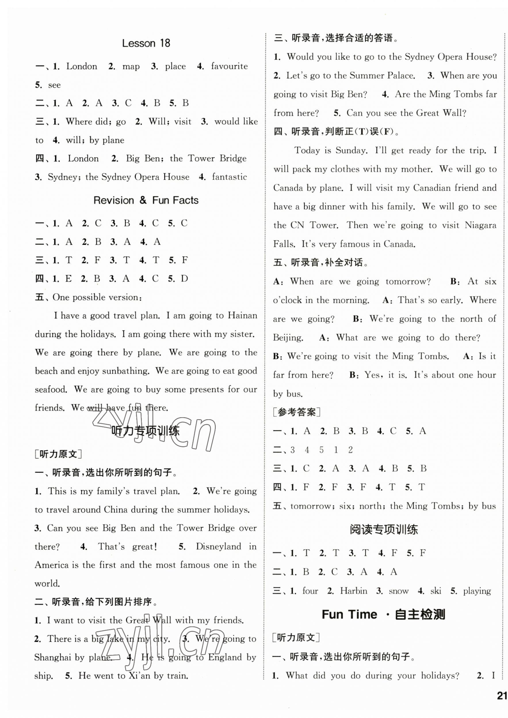 2023年通城學(xué)典課時(shí)作業(yè)本六年級(jí)英語下冊(cè)人教精通版 第5頁