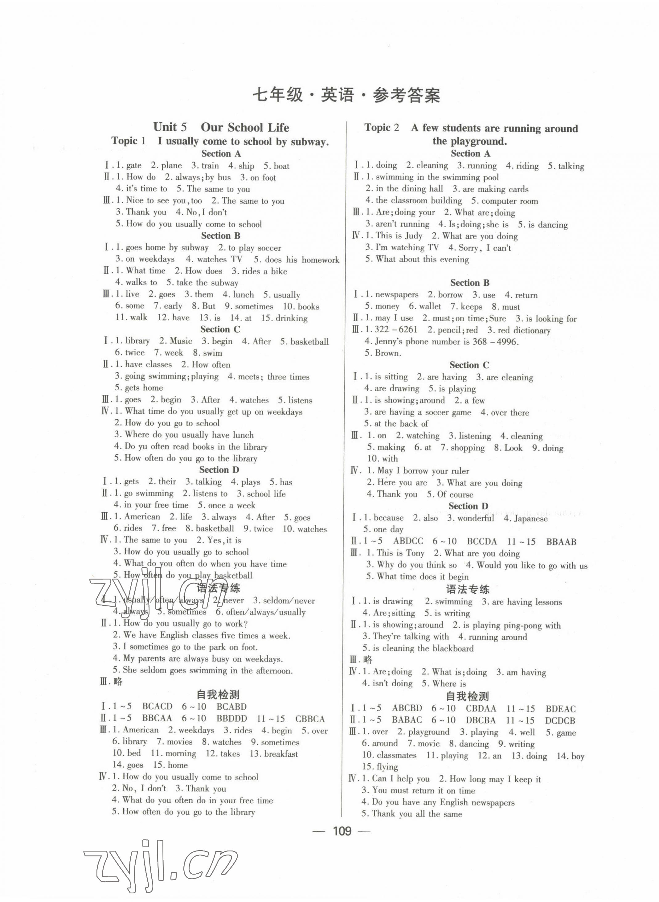 2023年課時(shí)導(dǎo)學(xué)案天津科學(xué)技術(shù)出版社七年級(jí)英語下冊仁愛版 參考答案第1頁