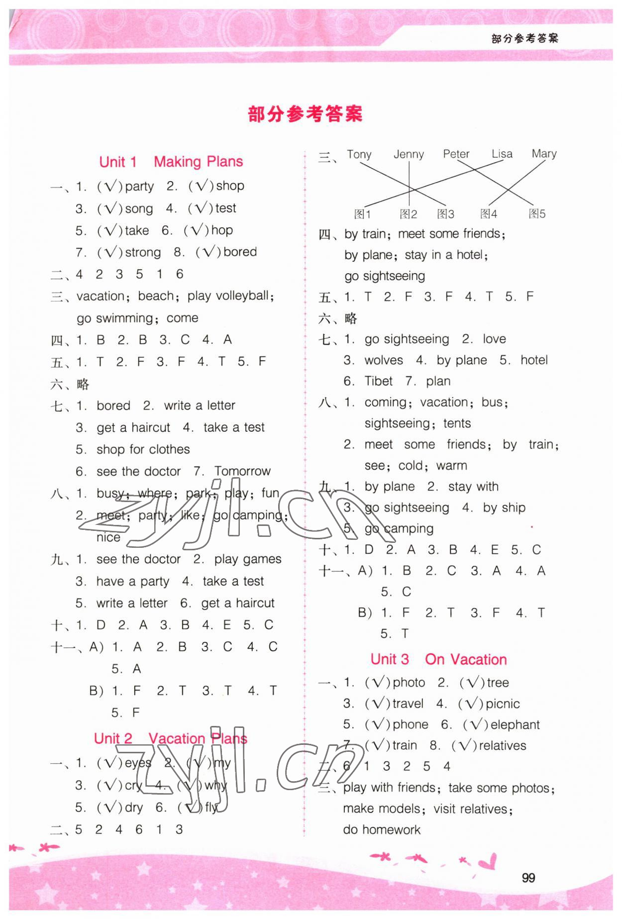 2023年新課程學(xué)習(xí)輔導(dǎo)五年級(jí)英語(yǔ)下冊(cè)粵人版 第1頁(yè)