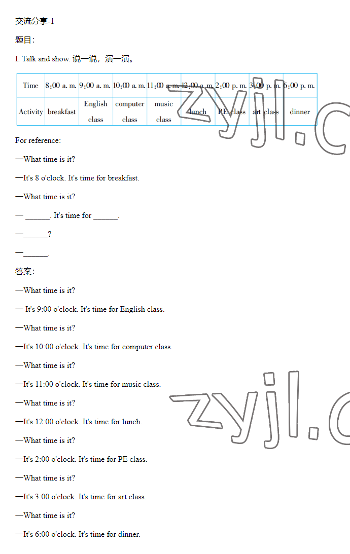 2023年同步實(shí)踐評(píng)價(jià)課程基礎(chǔ)訓(xùn)練四年級(jí)英語下冊(cè)人教版 參考答案第29頁