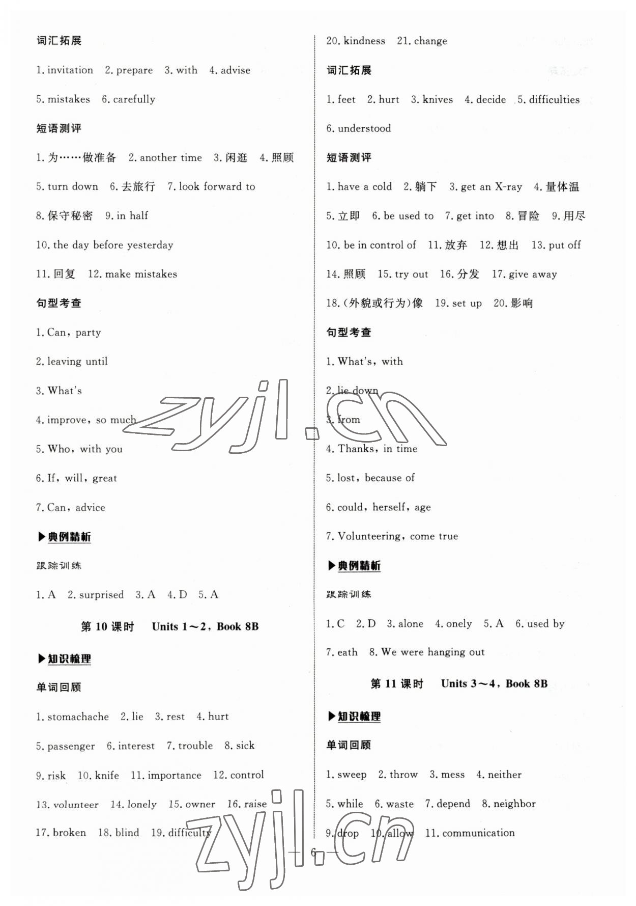 2023年湘岳中考英語(yǔ)湘西自治州專版 第6頁(yè)