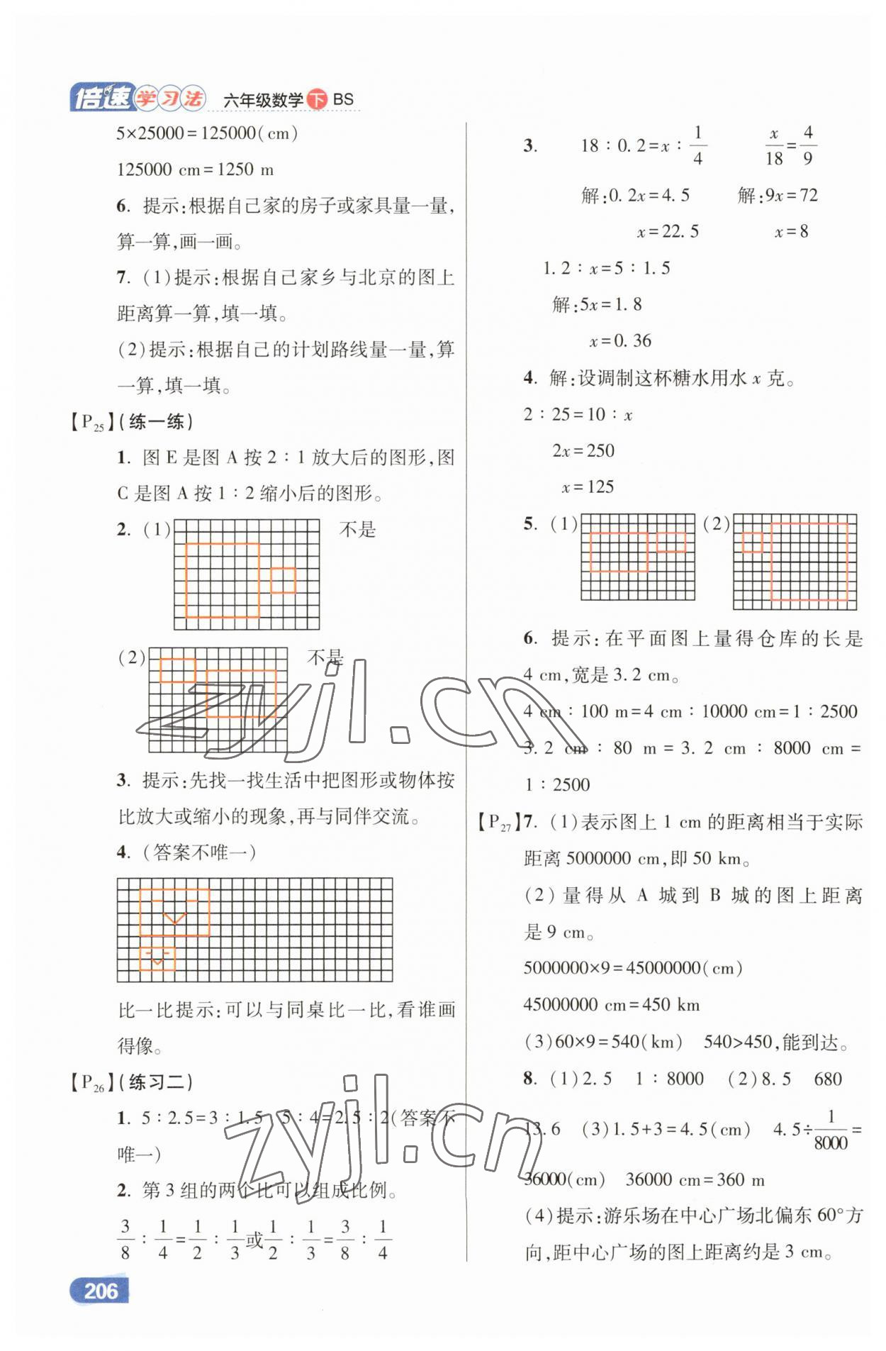 2023年教材课本六年级数学下册北师大版 参考答案第5页