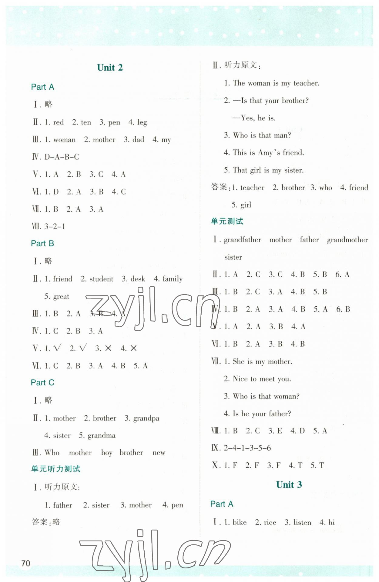 2023年新課程學(xué)習(xí)與評(píng)價(jià)三年級(jí)英語下冊(cè)人教版 第2頁