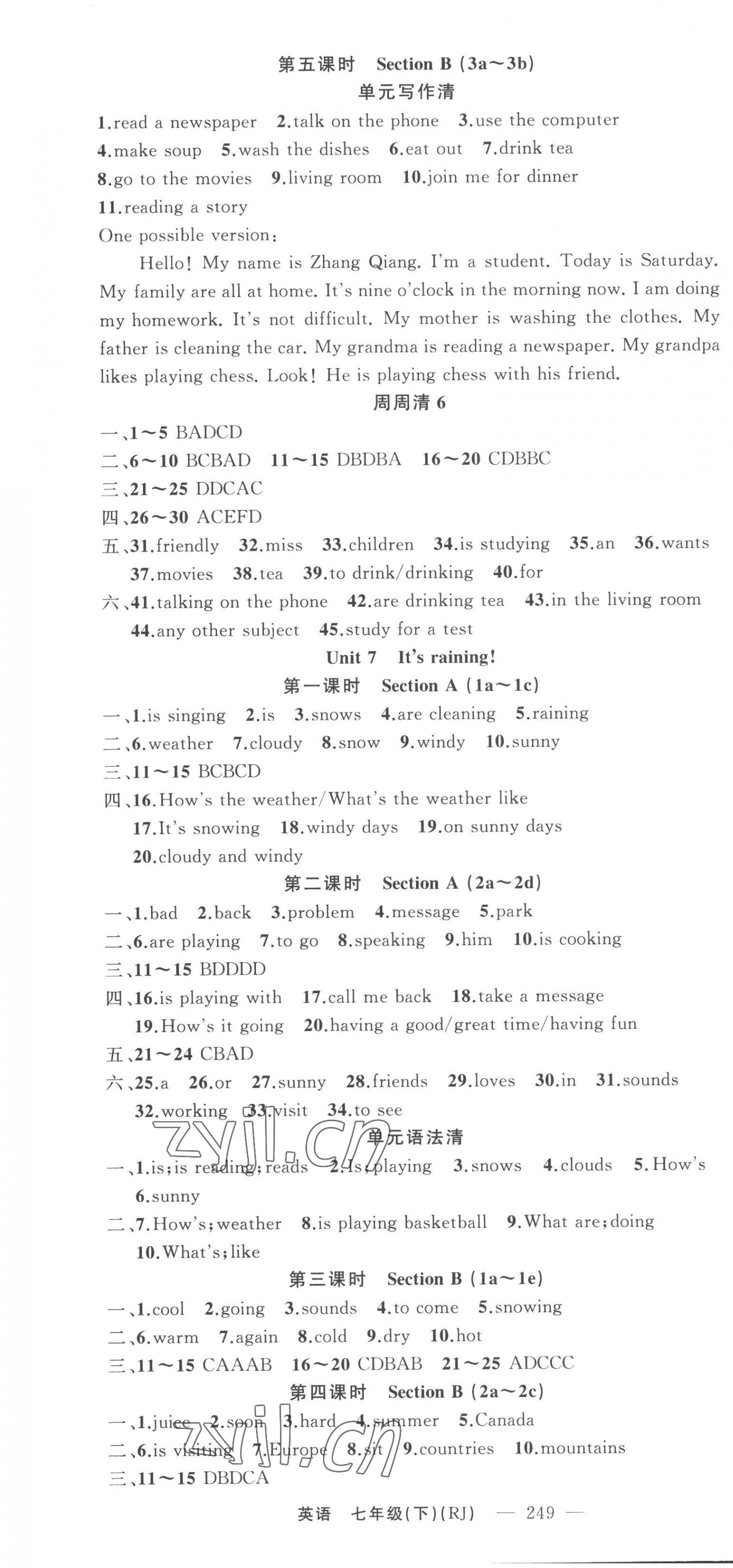 2023年四清导航七年级英语下册人教版黄冈专版 第7页