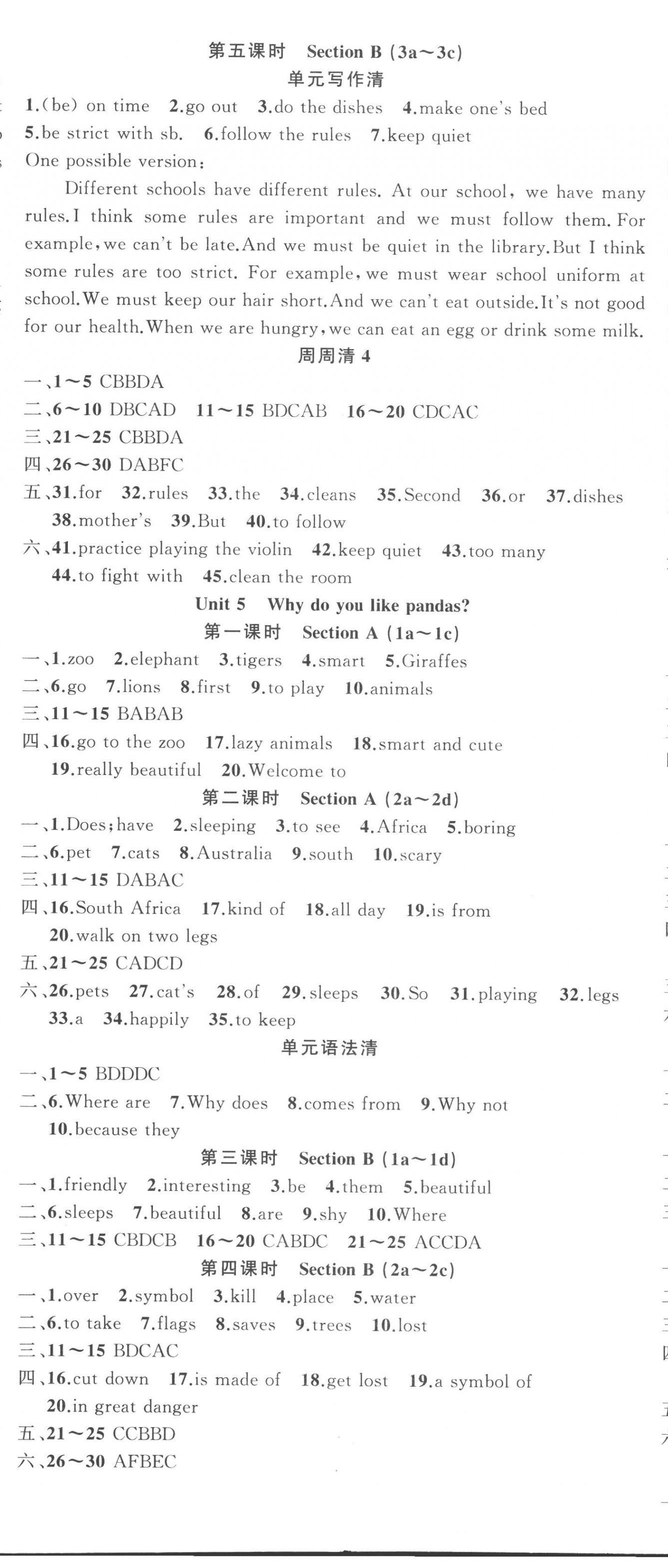 2023年四清導(dǎo)航七年級(jí)英語下冊(cè)人教版黃岡專版 第5頁