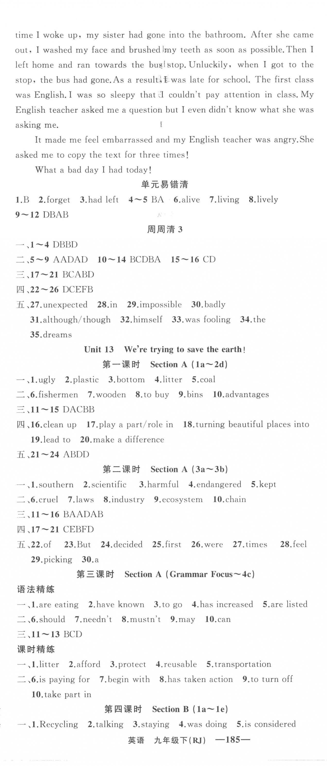 2023年四清導(dǎo)航九年級英語下冊人教版黃岡專版 第5頁