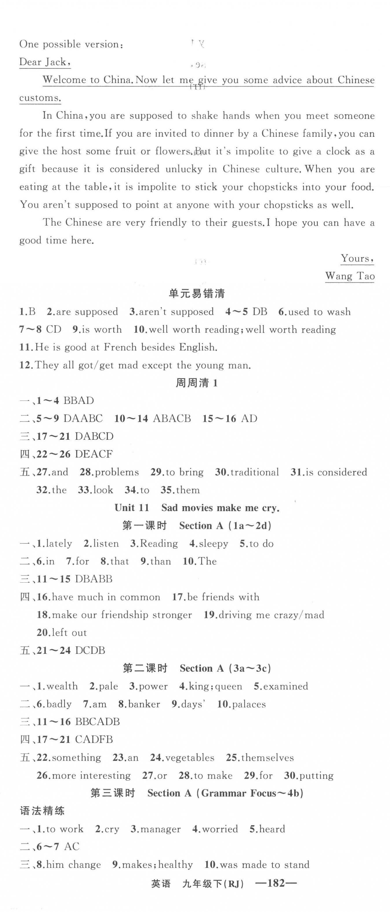 2023年四清導(dǎo)航九年級英語下冊人教版黃岡專版 第2頁